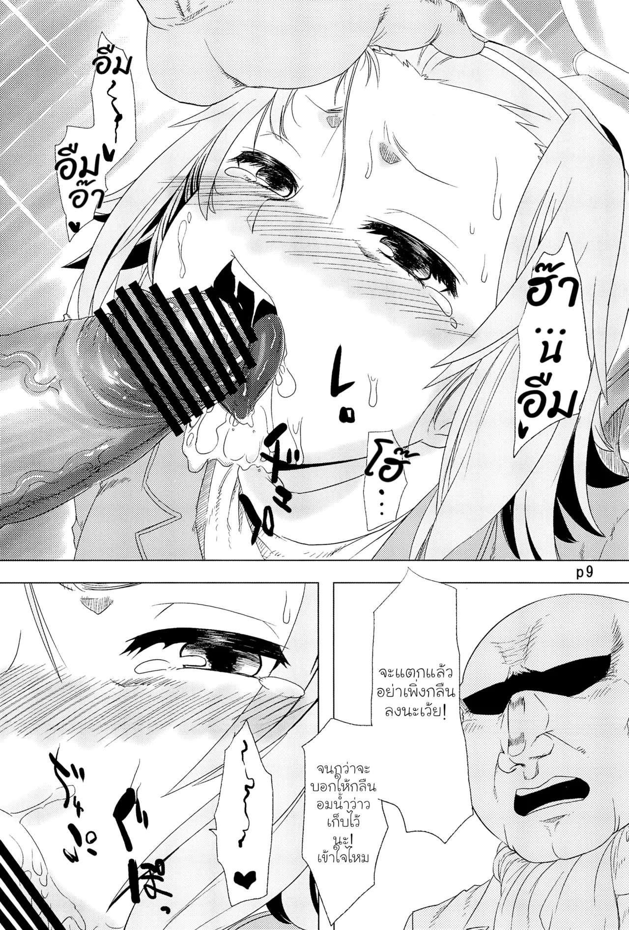 (COMIC1☆6) [Toutaku Tuyagadou (Toutaku)] R.O.T 4 Ritsu-chan wa Ookata no Yosoudoori Chinpo ni wa Katenakatta yo... | R.O.T 4 Ricchan Obviously Can’t Beat The Cock 4 (K-ON!) [Thai ภาษาไทย] изображение № 9