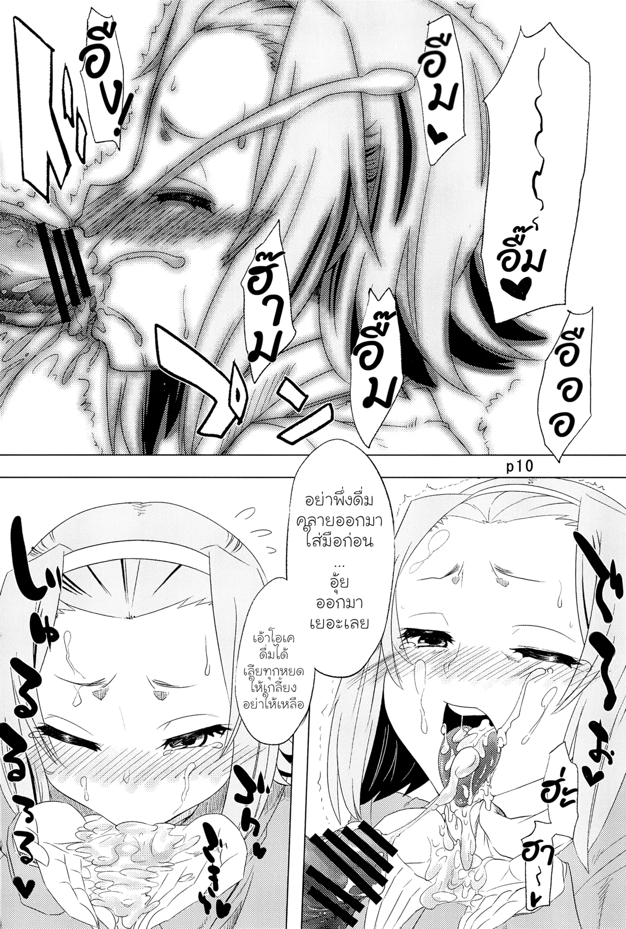 (COMIC1☆6) [Toutaku Tuyagadou (Toutaku)] R.O.T 4 Ritsu-chan wa Ookata no Yosoudoori Chinpo ni wa Katenakatta yo... | R.O.T 4 Ricchan Obviously Can’t Beat The Cock 4 (K-ON!) [Thai ภาษาไทย] изображение № 10