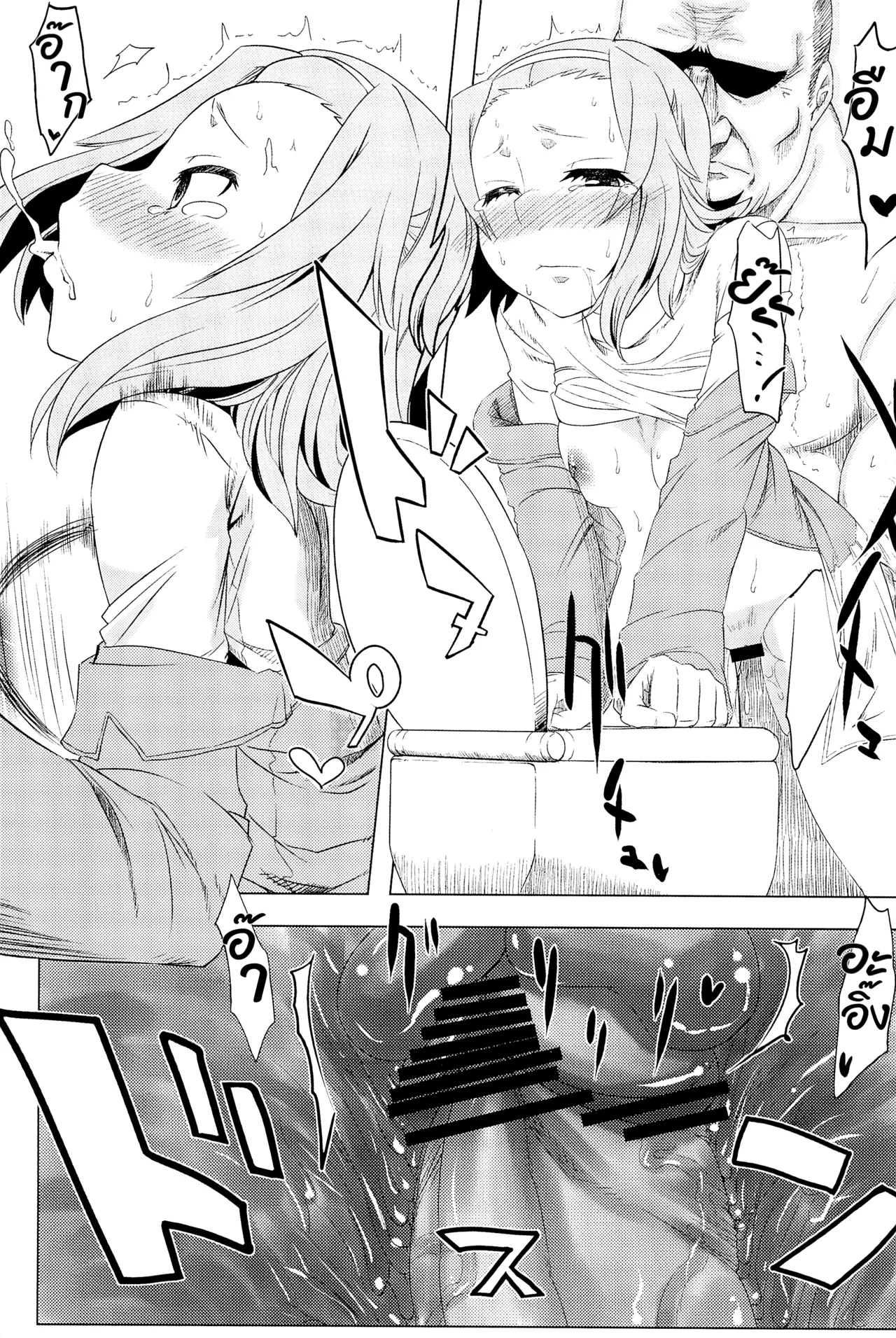 (COMIC1☆6) [Toutaku Tuyagadou (Toutaku)] R.O.T 4 Ritsu-chan wa Ookata no Yosoudoori Chinpo ni wa Katenakatta yo... | R.O.T 4 Ricchan Obviously Can’t Beat The Cock 4 (K-ON!) [Thai ภาษาไทย] изображение № 13