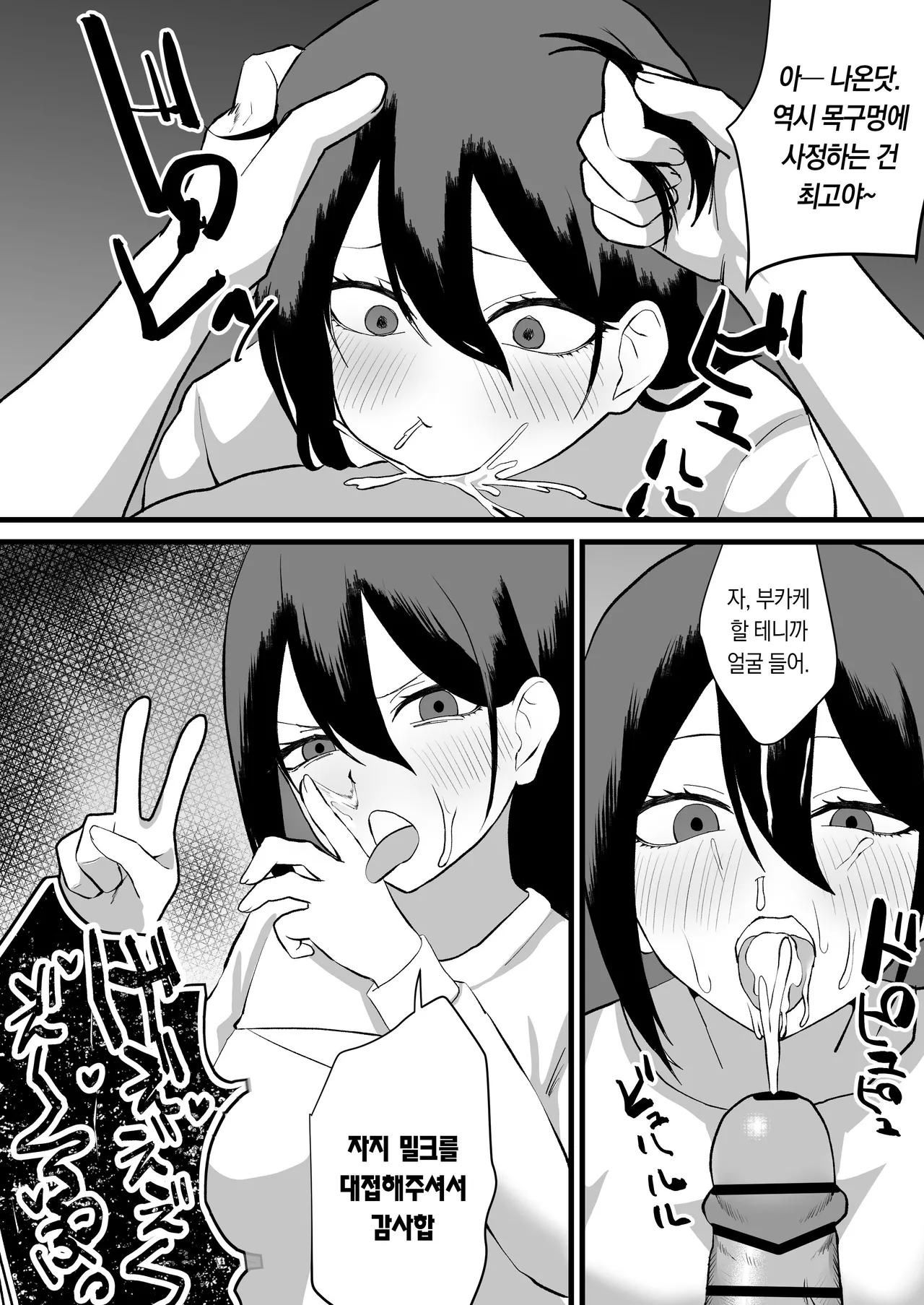 [Maiju (Sasaki Musashi)] Katsuage ni Akita kara P-katsu Sagi Shitemita 2nd! [korean] 이미지 번호 9