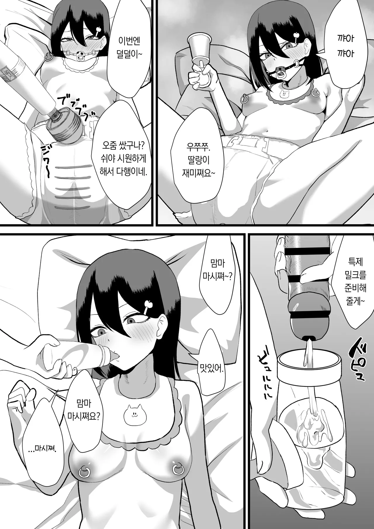 [Maiju (Sasaki Musashi)] Katsuage ni Akita kara P-katsu Sagi Shitemita 2nd! [korean] 이미지 번호 15