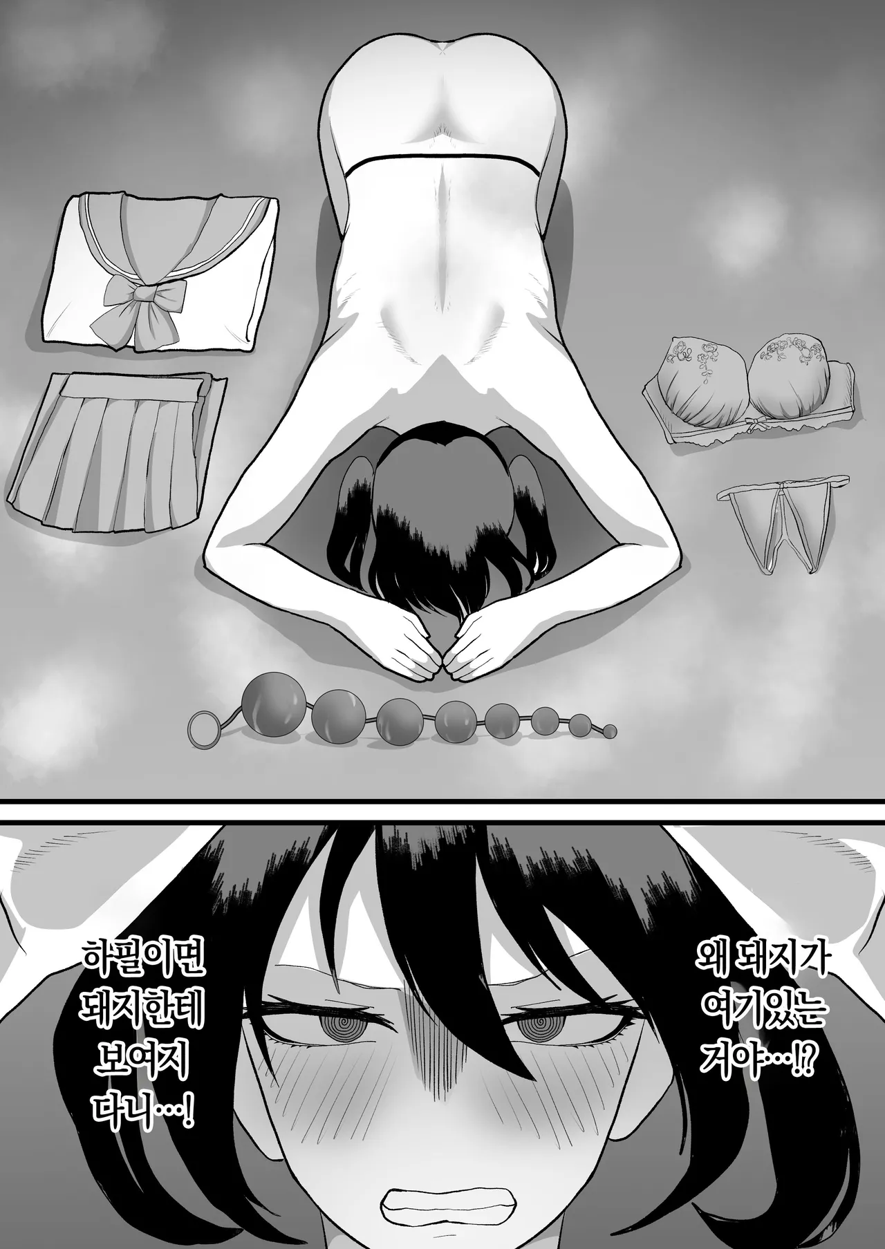 [Maiju (Sasaki Musashi)] Katsuage ni Akita kara P-katsu Sagi Shitemita 2nd! [korean] 이미지 번호 19