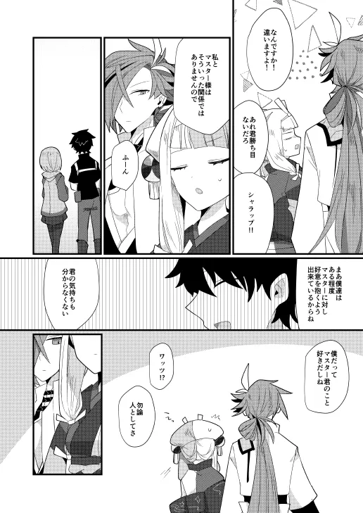 [ugetsu)]karasu kari [ fate grand order ) imagen número 3