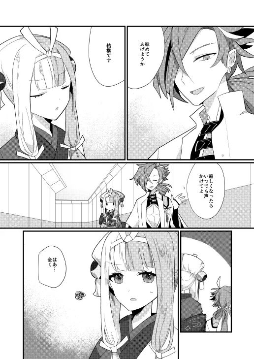 [ugetsu)]karasu kari [ fate grand order ) imagen número 4