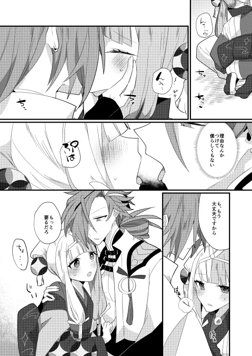 [ugetsu)]karasu kari [ fate grand order ) imagen número 10