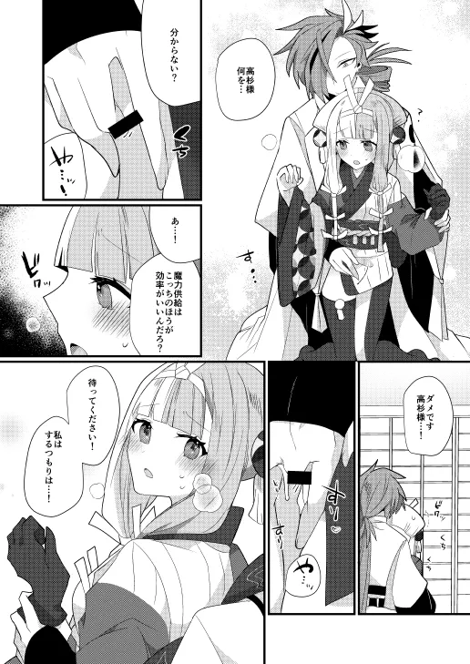 [ugetsu)]karasu kari [ fate grand order ) imagen número 11