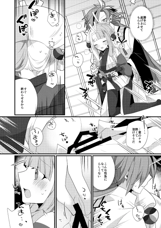 [ugetsu)]karasu kari [ fate grand order ) imagen número 15