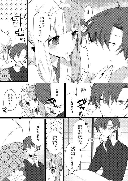 [ugetsu)]karasu kari [ fate grand order ) imagen número 25