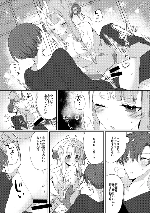 [ugetsu)]karasu kari [ fate grand order ) imagen número 27