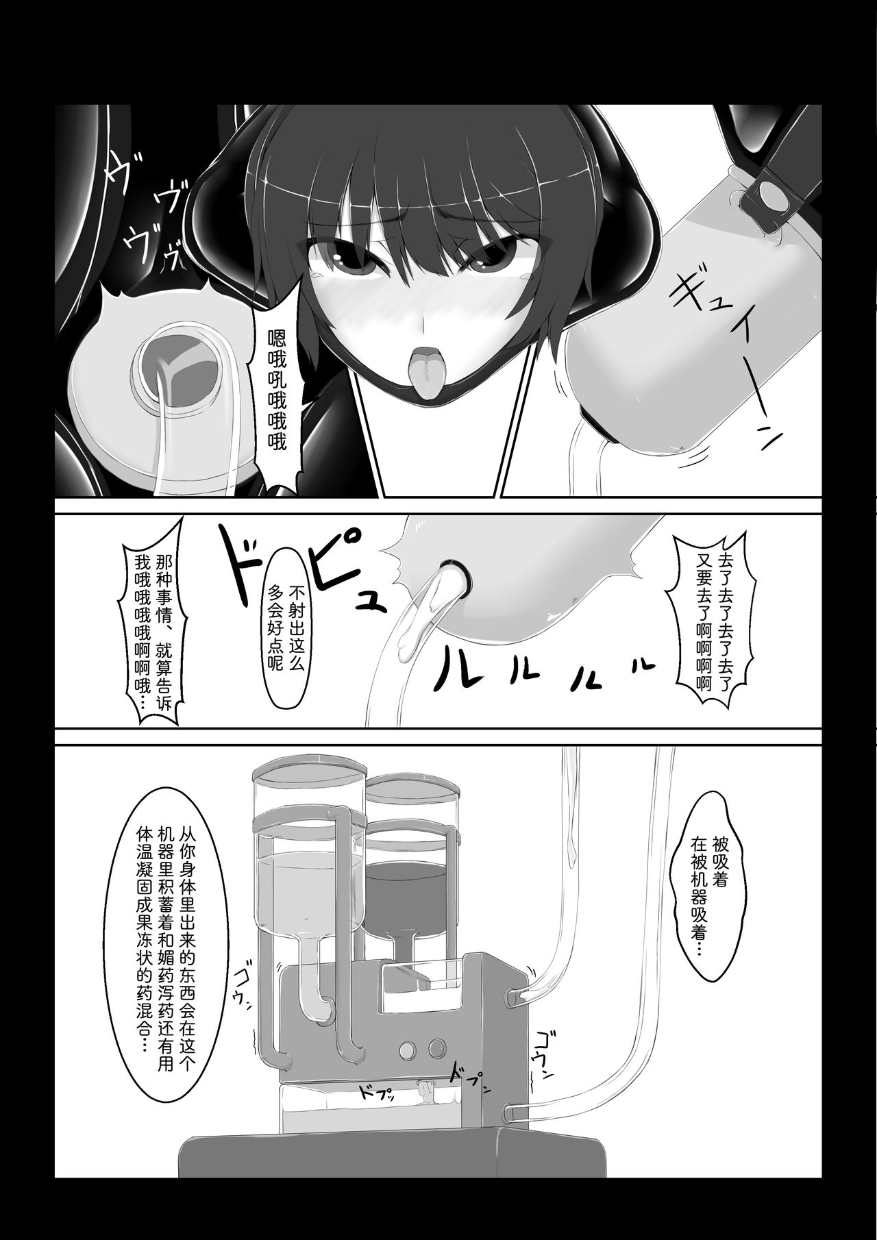 [Mousou Bijutsubu (Sho-yan)] Kuroneko Choco Ice 6 [Chinese] [影之音个人汉化] [Digital] numero di immagine  22