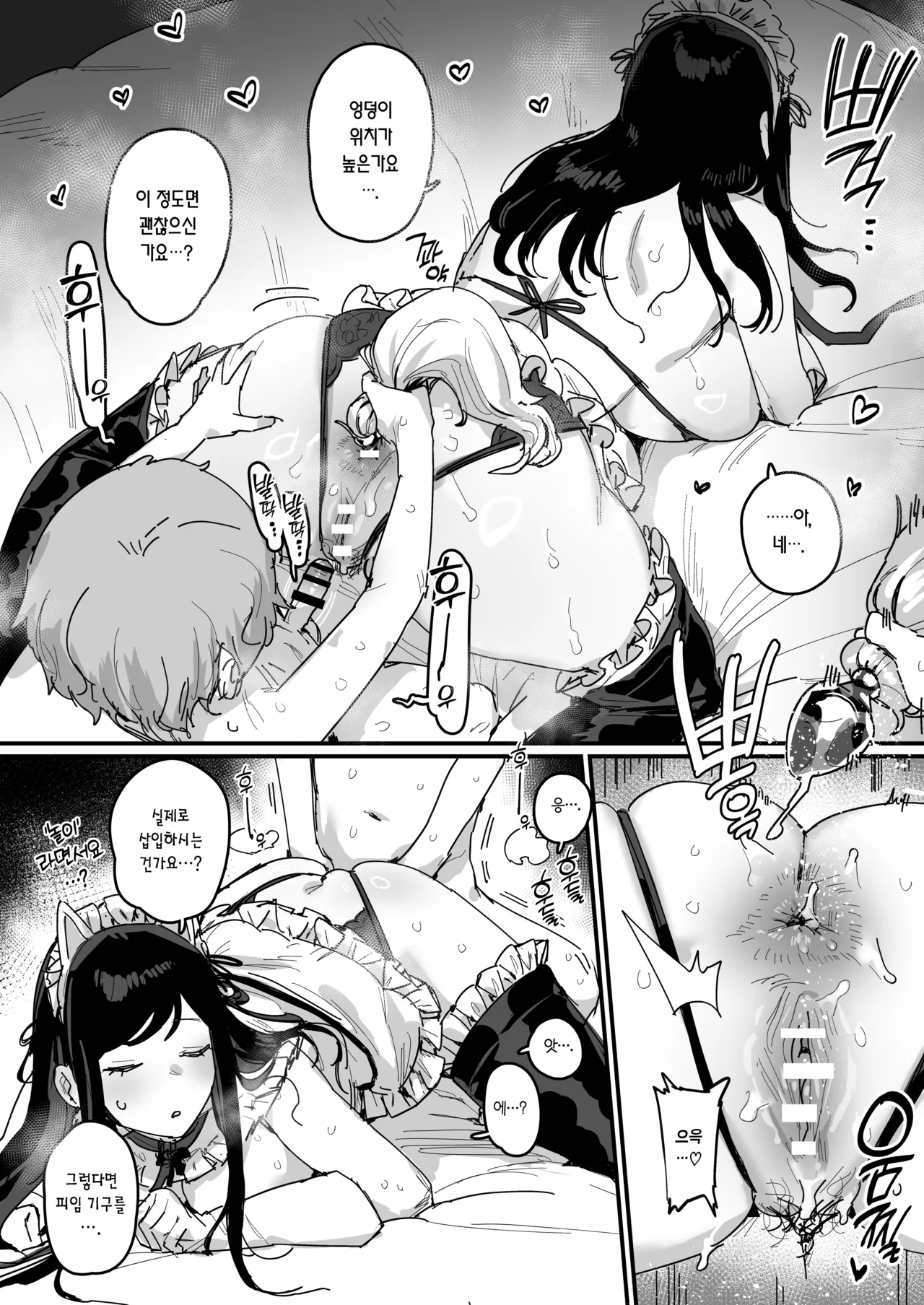 [ie] Yareyare-kei Maid to no Deai | 마지못해 들어주는 메이드와의 만남 [Korean] [Team Edge] numero di immagine  2