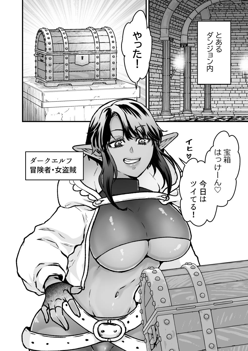 [Slime Milk (Giga)] Gekiyasu! Etchina kaiju massāji-ten ~ dākuerufu no on'na tōzoku ~ [Digital] image number 2