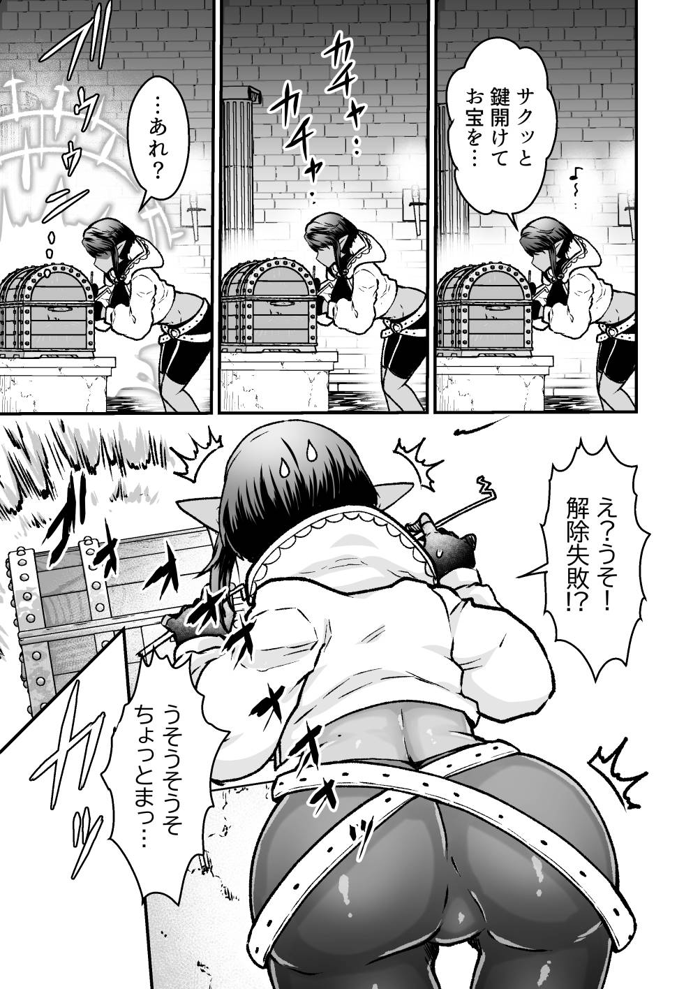 [Slime Milk (Giga)] Gekiyasu! Etchina kaiju massāji-ten ~ dākuerufu no on'na tōzoku ~ [Digital] image number 3