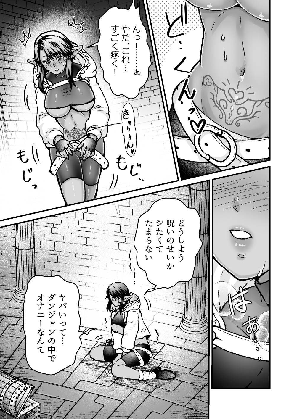 [Slime Milk (Giga)] Gekiyasu! Etchina kaiju massāji-ten ~ dākuerufu no on'na tōzoku ~ [Digital] image number 5