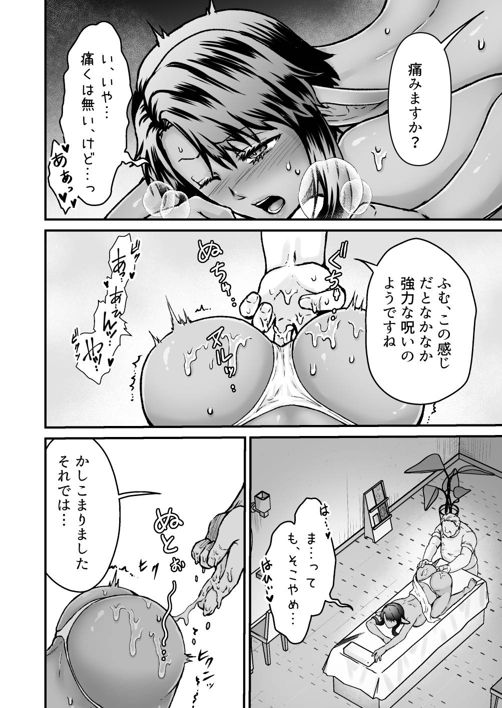 [Slime Milk (Giga)] Gekiyasu! Etchina kaiju massāji-ten ~ dākuerufu no on'na tōzoku ~ [Digital] image number 18