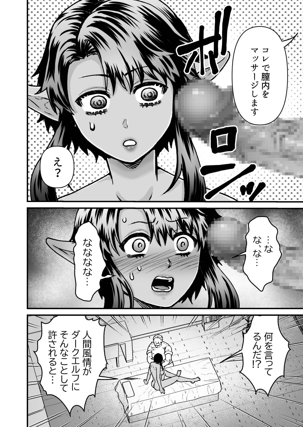 [Slime Milk (Giga)] Gekiyasu! Etchina kaiju massāji-ten ~ dākuerufu no on'na tōzoku ~ [Digital] image number 26