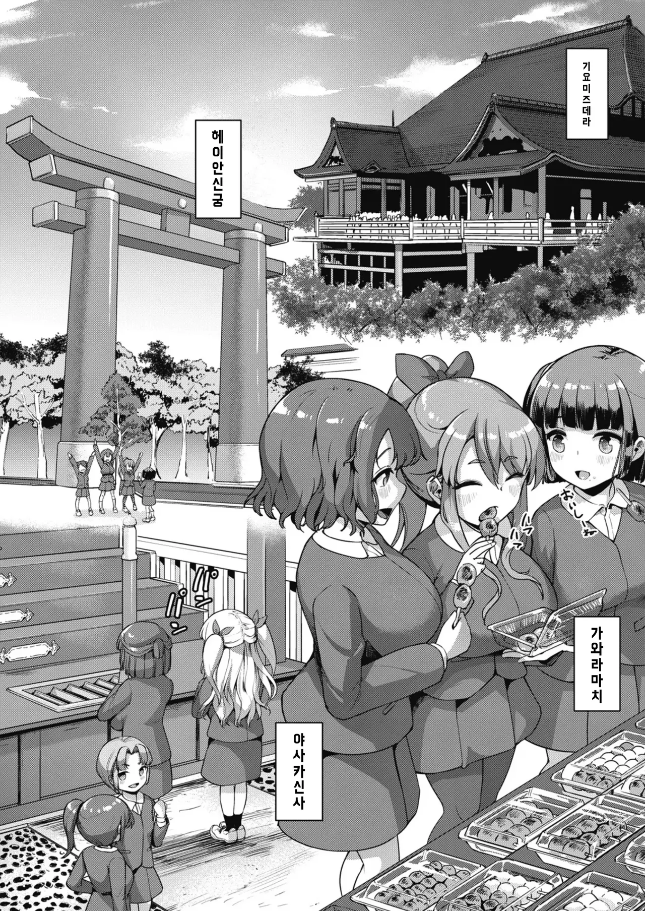 js gakuen shingattki ~shuugaku ryokou hen1~ js학원 신학기 ~수학여행편1~ 이미지 번호 5