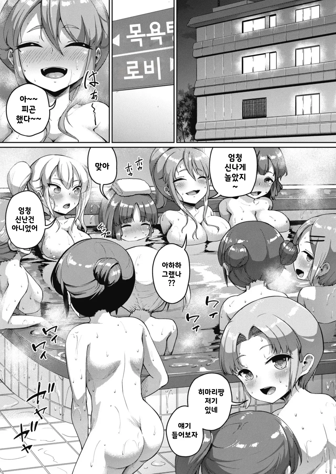 js gakuen shingattki ~shuugaku ryokou hen1~ js학원 신학기 ~수학여행편1~ 이미지 번호 6