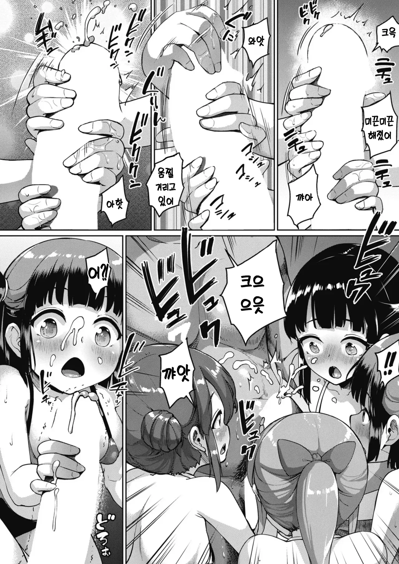 js gakuen shingattki ~shuugaku ryokou hen1~ js학원 신학기 ~수학여행편1~ 이미지 번호 13