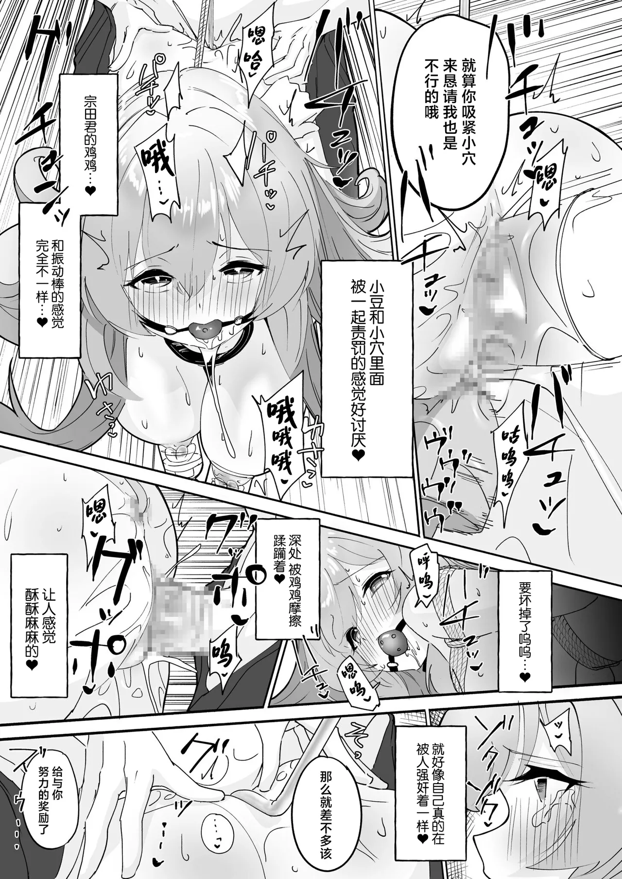 [漏不湯]性教育特別指定校・ドM育成コース[中国翻訳] 이미지 번호 25