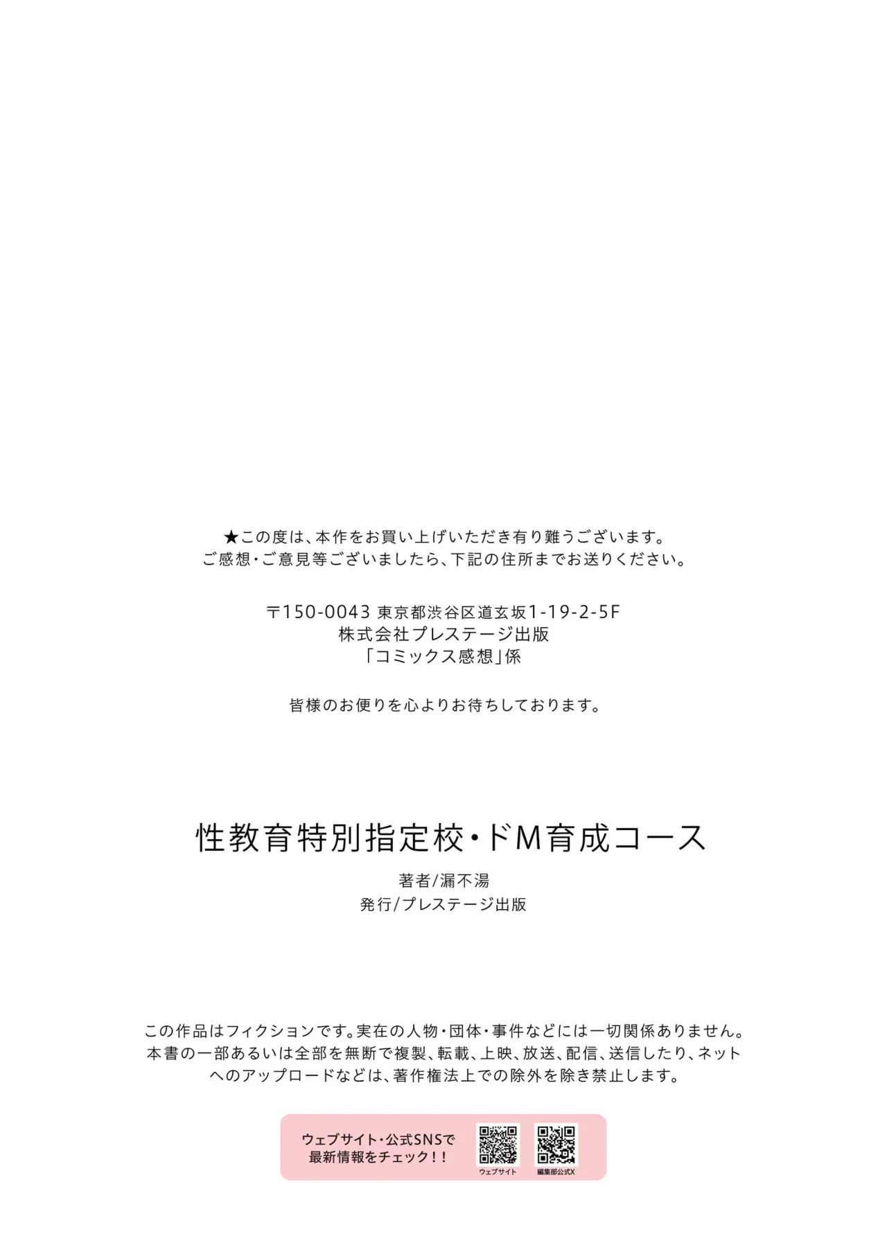 [漏不湯]性教育特別指定校・ドM育成コース[中国翻訳] 이미지 번호 31
