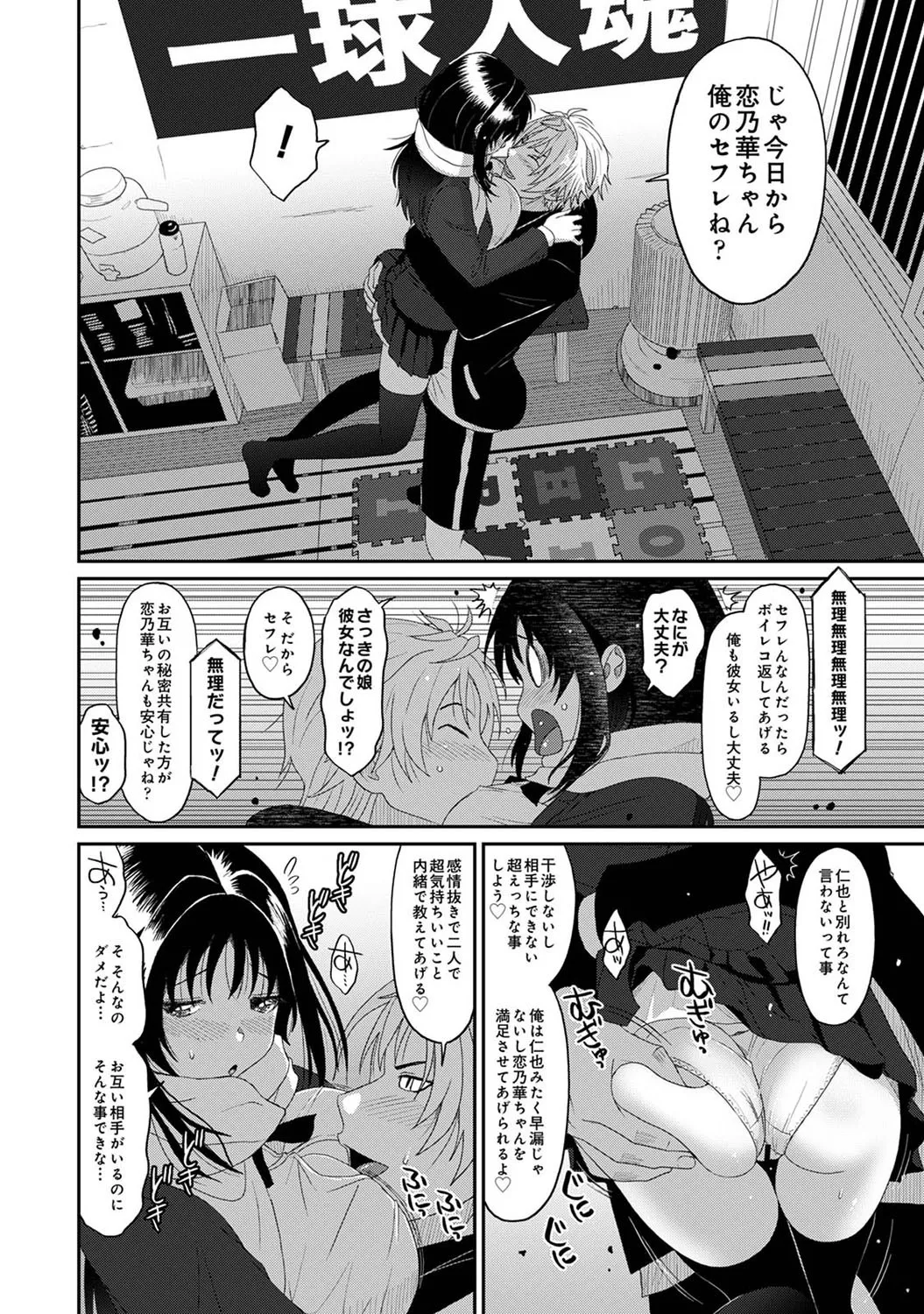 [Ryoh-zoh] Konoka Press Ch. 2 (COMIC Ananga Ranga Vol. 118) numero di immagine  7