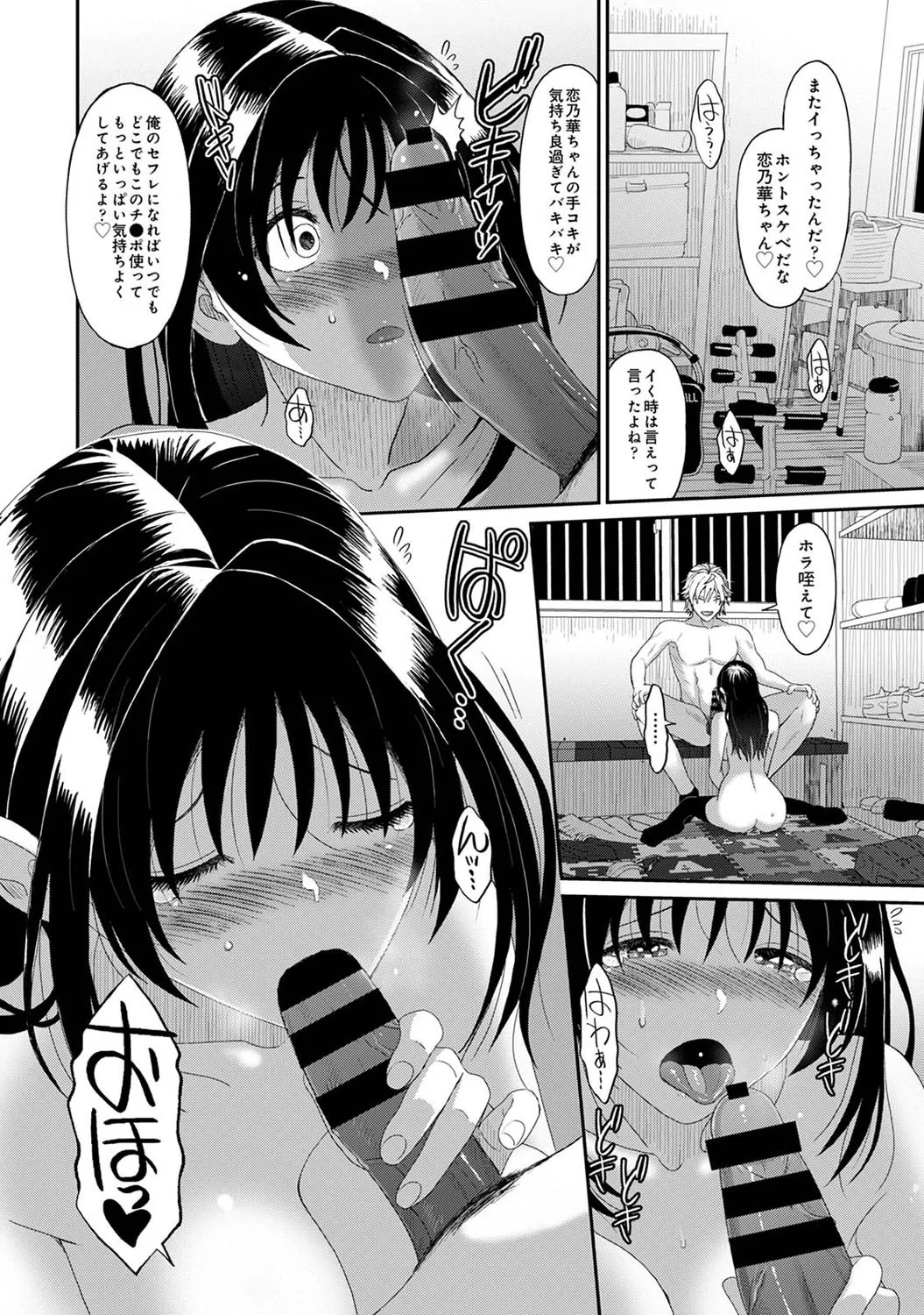 [Ryoh-zoh] Konoka Press Ch. 2 (COMIC Ananga Ranga Vol. 118) numero di immagine  21