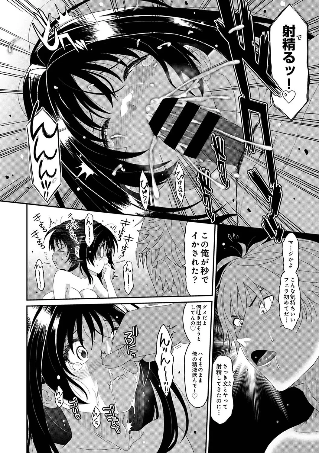 [Ryoh-zoh] Konoka Press Ch. 2 (COMIC Ananga Ranga Vol. 118) numero di immagine  23