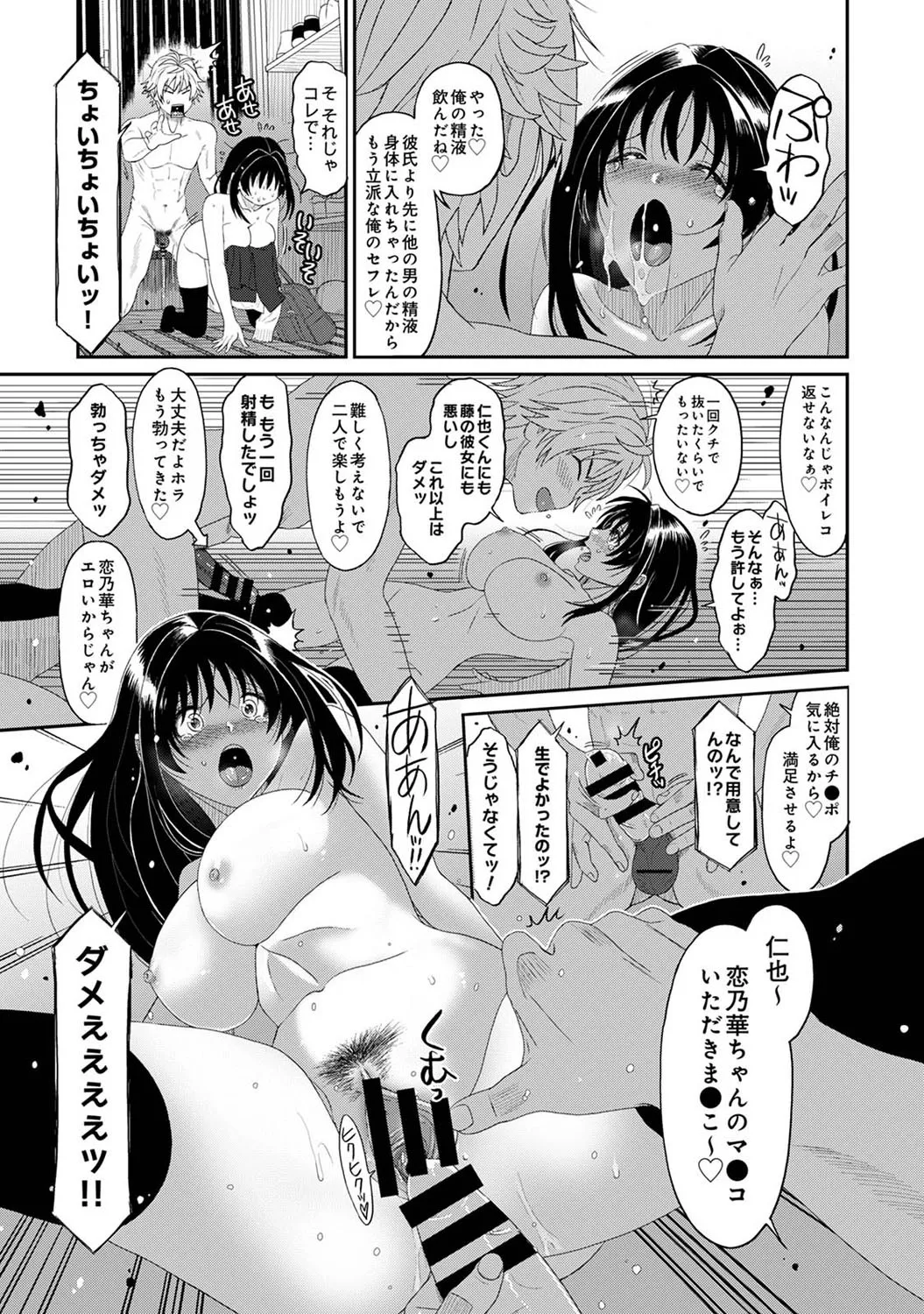 [Ryoh-zoh] Konoka Press Ch. 2 (COMIC Ananga Ranga Vol. 118) numero di immagine  24