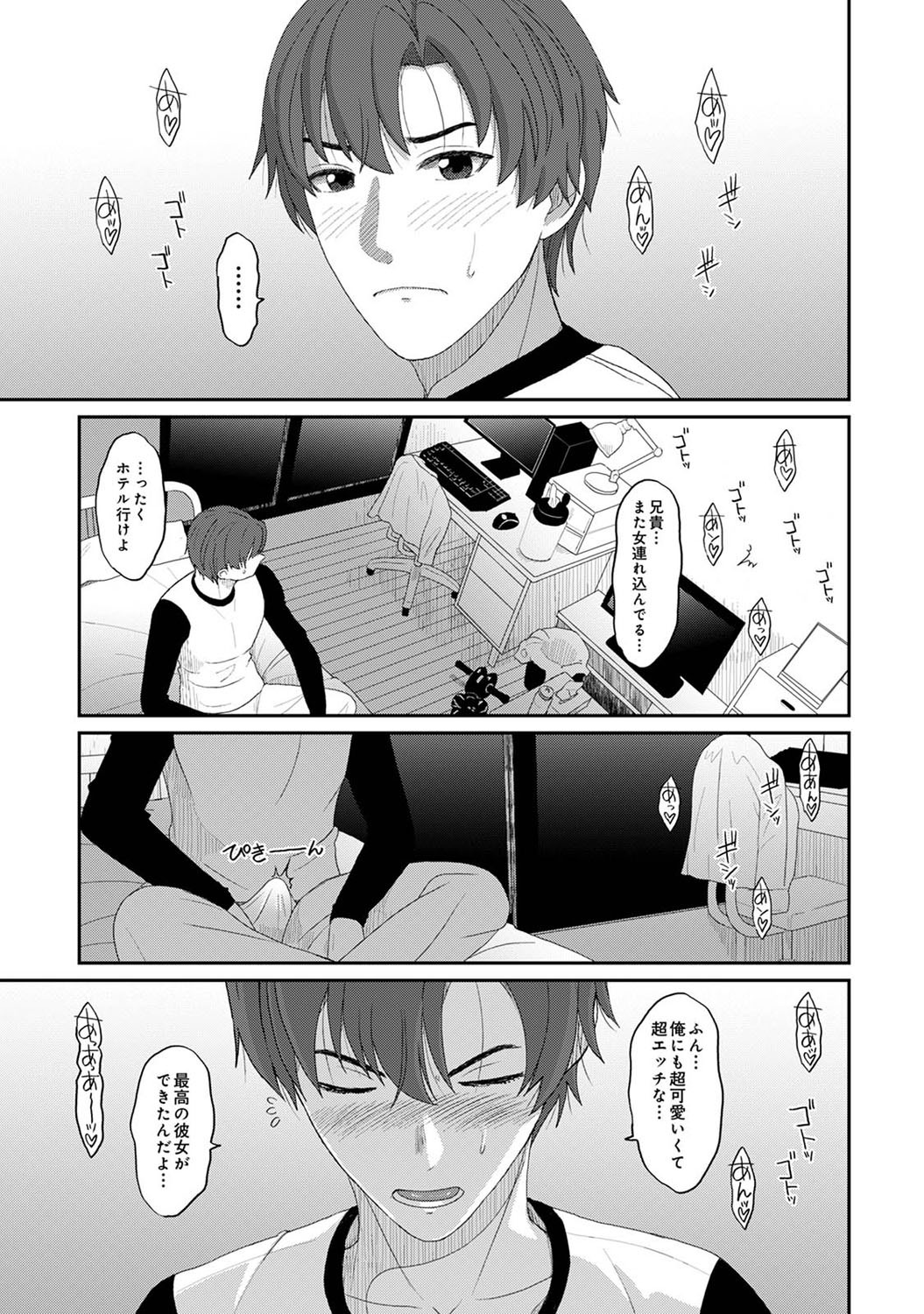 [Ryoh-zoh] Konoka Press Ch. 2 (COMIC Ananga Ranga Vol. 118) numero di immagine  32