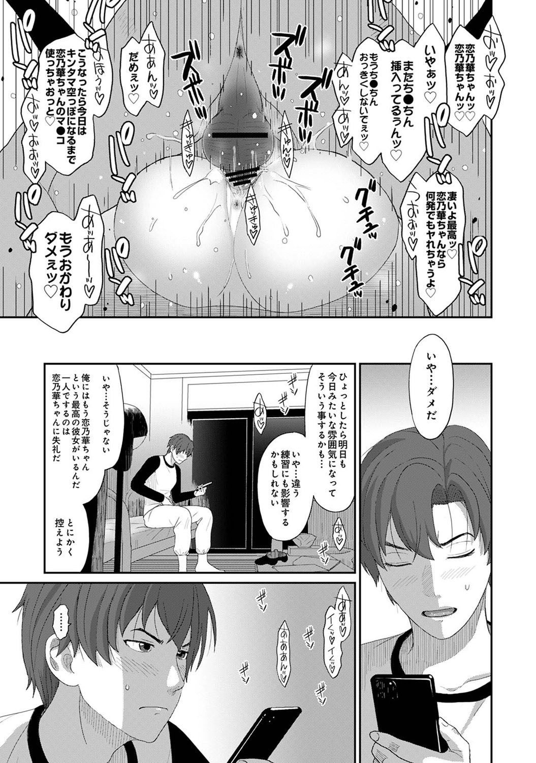 [Ryoh-zoh] Konoka Press Ch. 2 (COMIC Ananga Ranga Vol. 118) numero di immagine  38