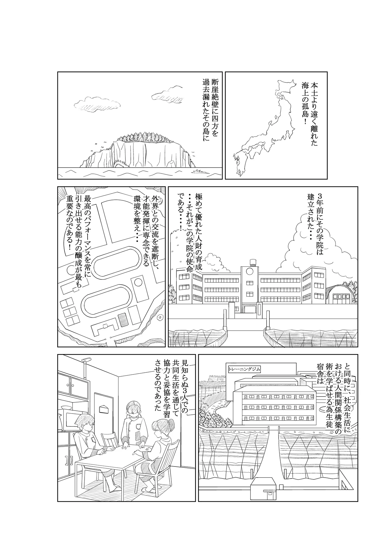 [ENMA] Ējento K daiichiwa pāpurushadou [Digital] 이미지 번호 4