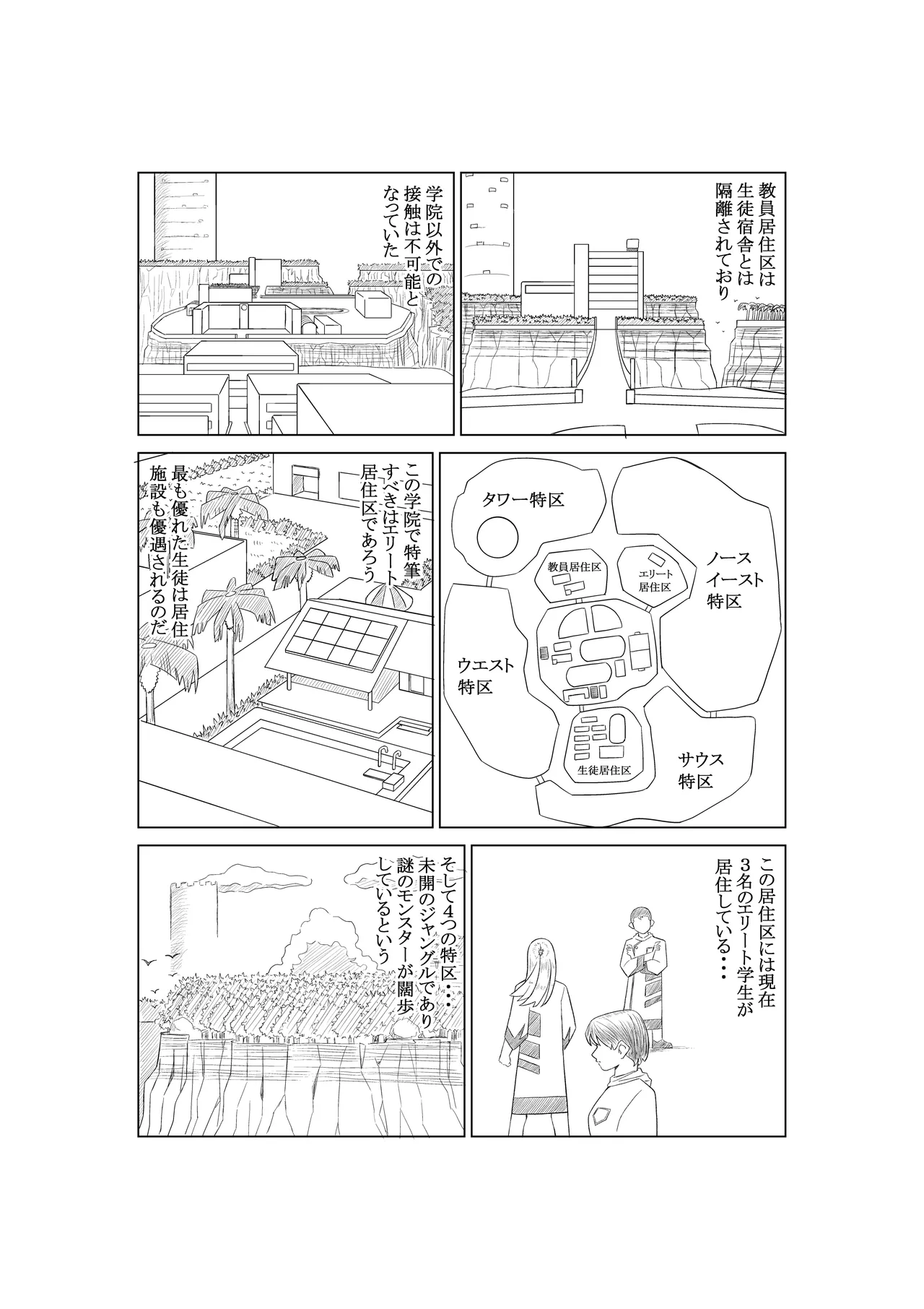 [ENMA] Ējento K daiichiwa pāpurushadou [Digital] 이미지 번호 5