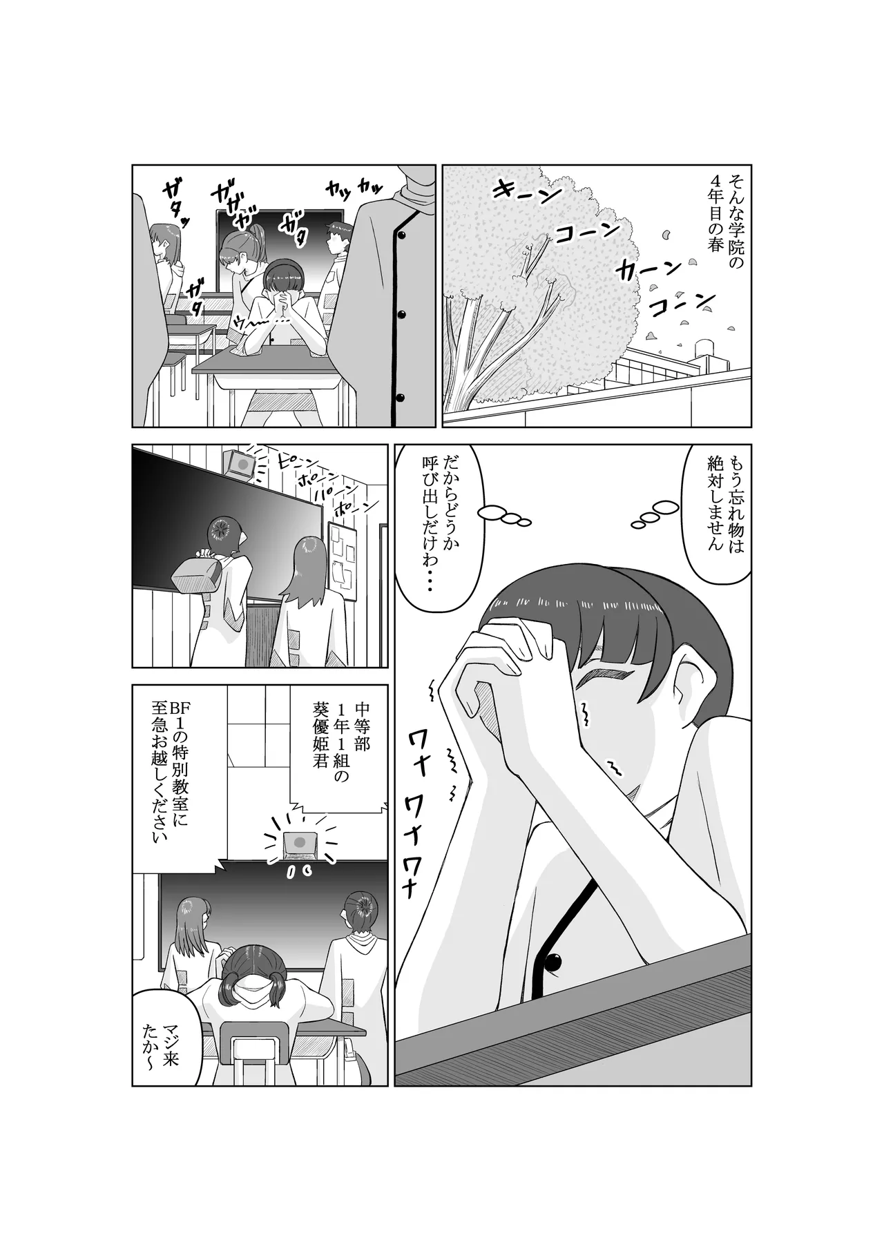 [ENMA] Ējento K daiichiwa pāpurushadou [Digital] 이미지 번호 6