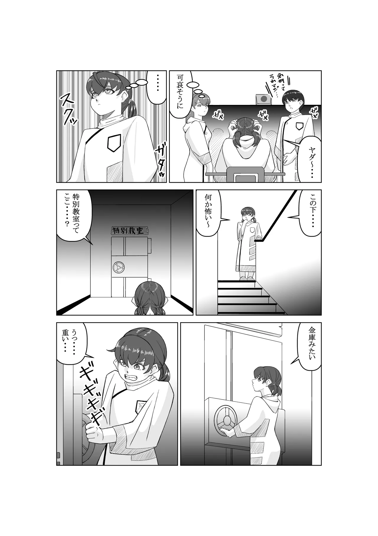 [ENMA] Ējento K daiichiwa pāpurushadou [Digital] 이미지 번호 7