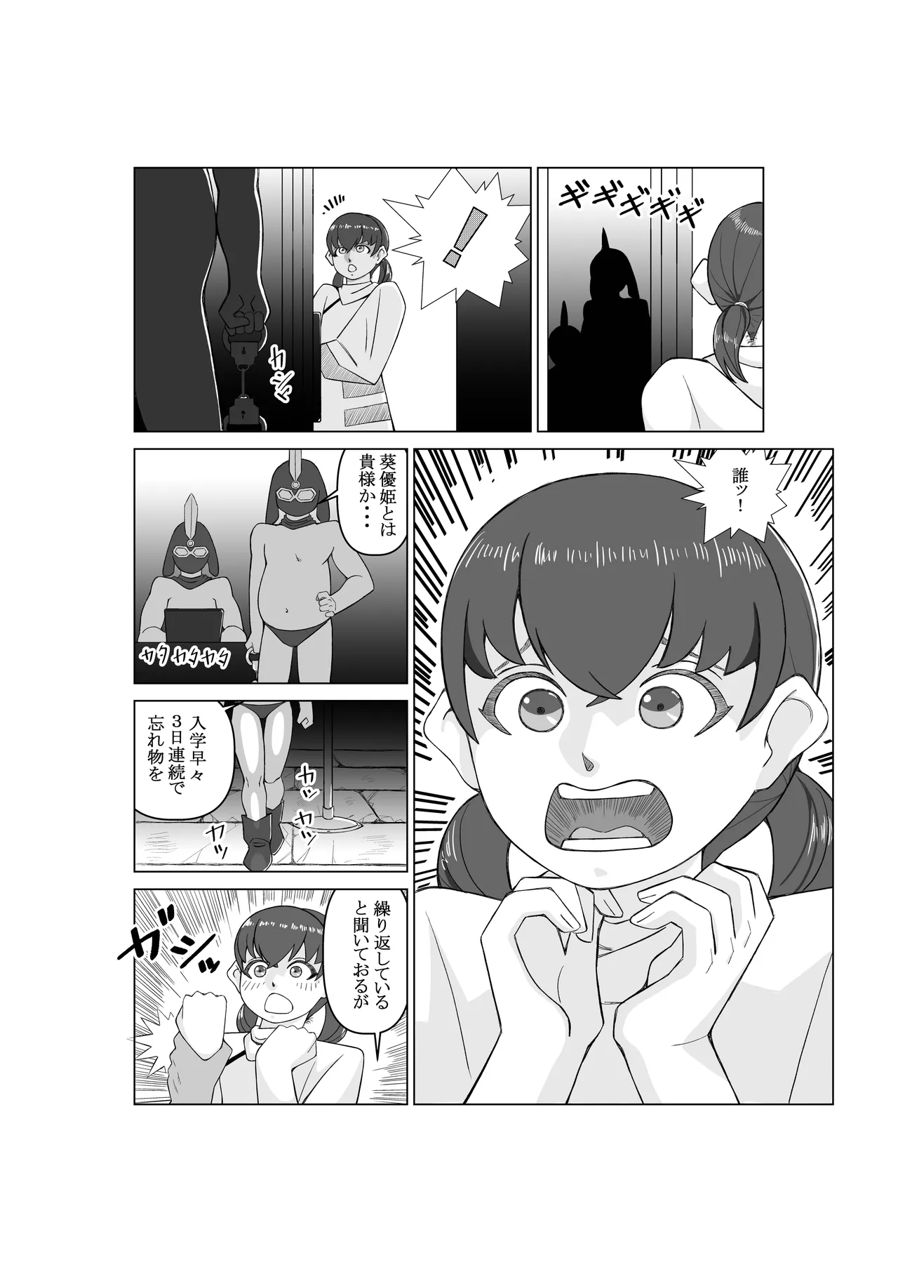 [ENMA] Ējento K daiichiwa pāpurushadou [Digital] 이미지 번호 8