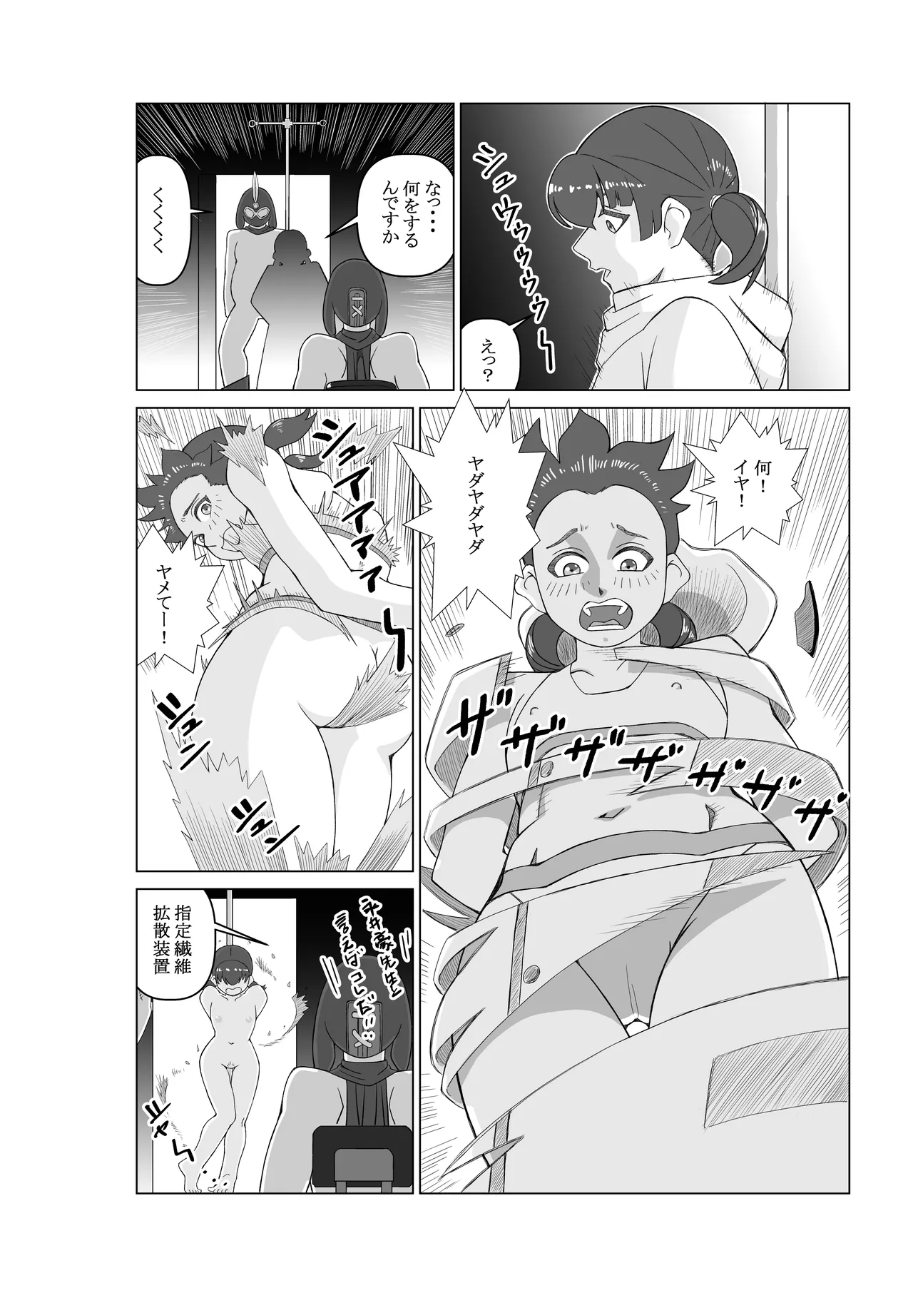 [ENMA] Ējento K daiichiwa pāpurushadou [Digital] 이미지 번호 10