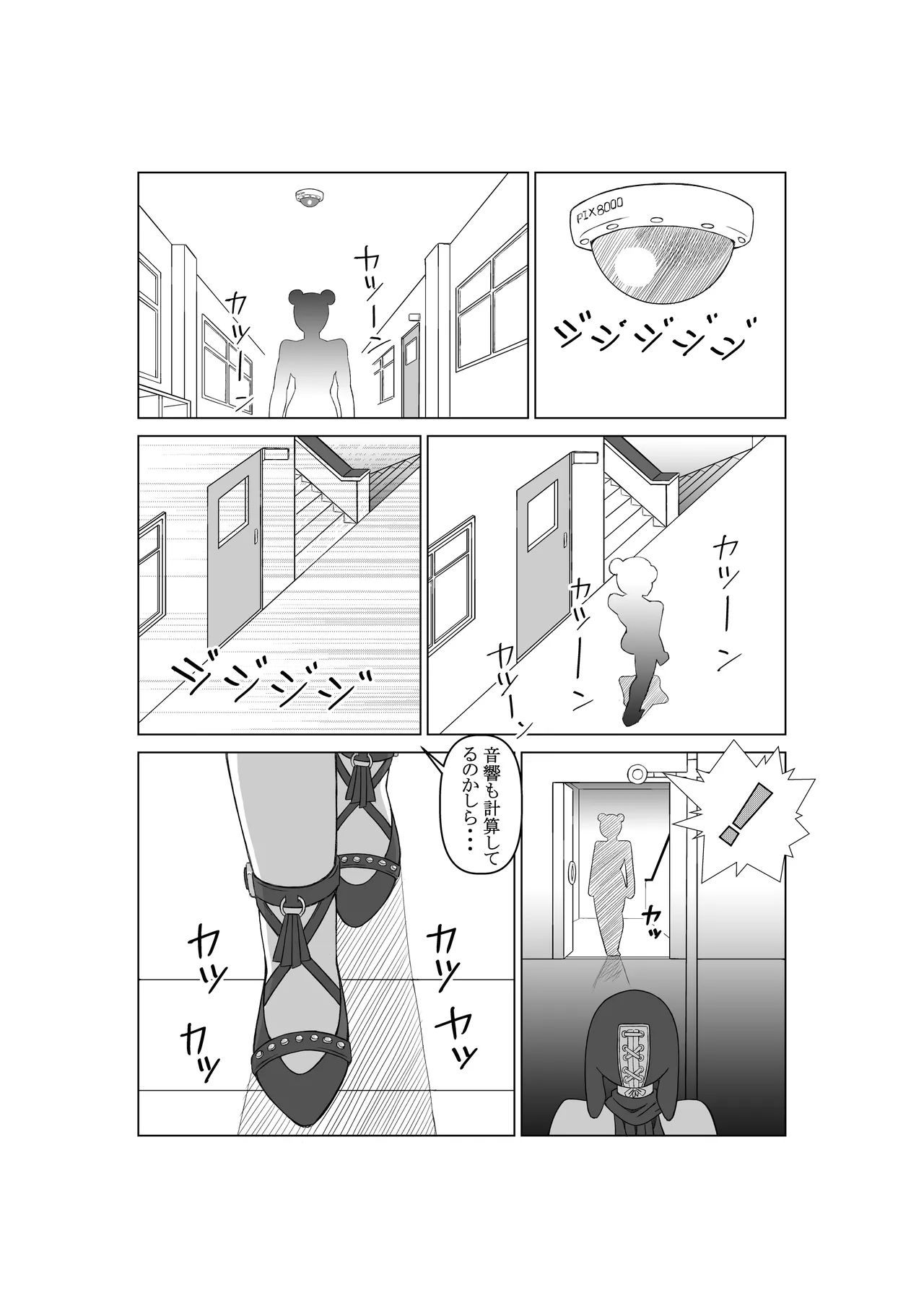 [ENMA] Ējento K daiichiwa pāpurushadou [Digital] 이미지 번호 13