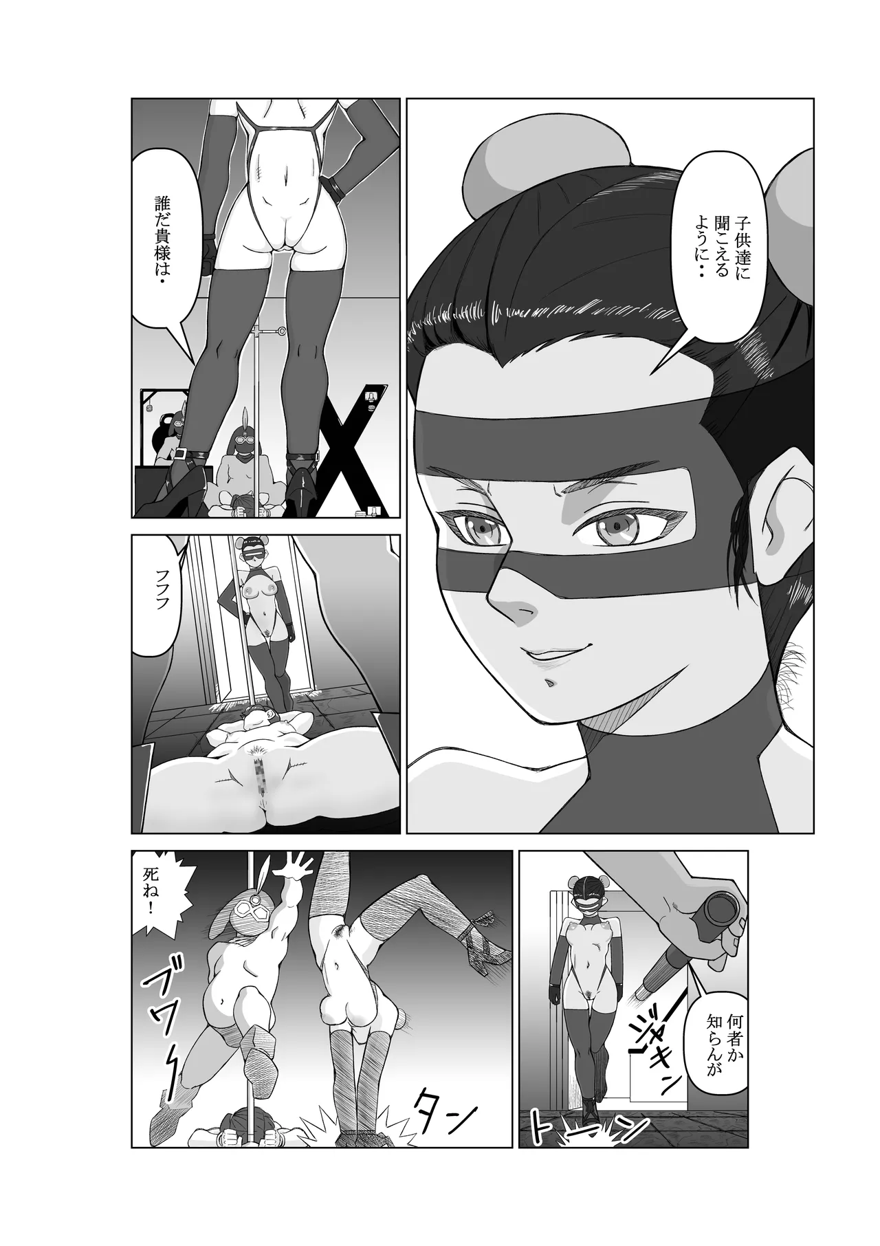 [ENMA] Ējento K daiichiwa pāpurushadou [Digital] 이미지 번호 14