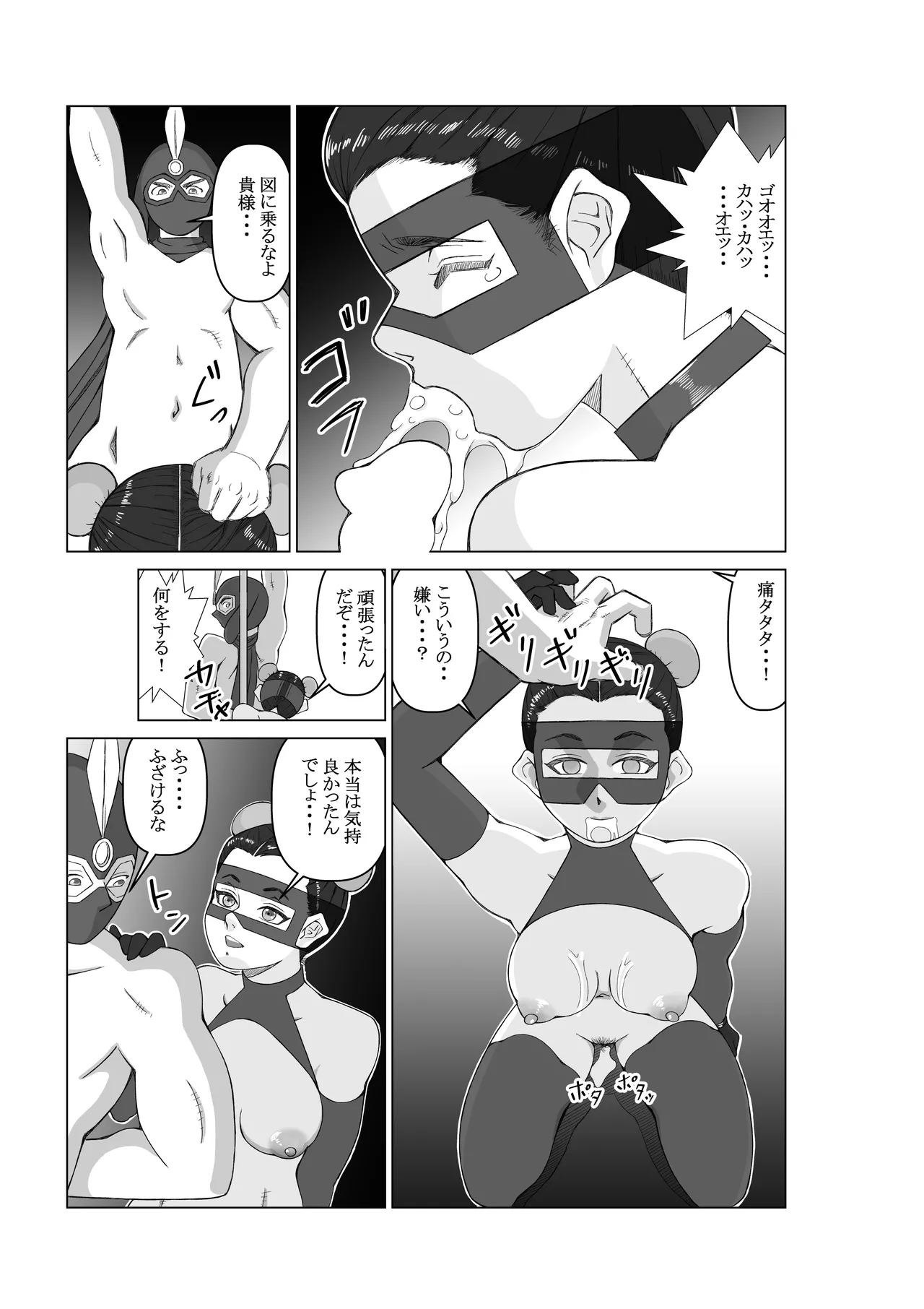 [ENMA] Ējento K daiichiwa pāpurushadou [Digital] 이미지 번호 21