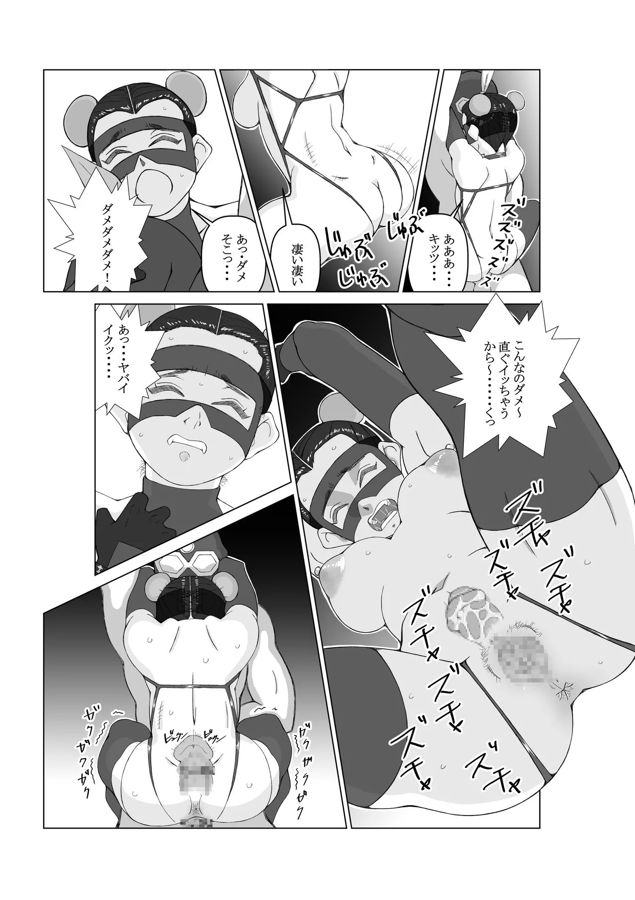 [ENMA] Ējento K daiichiwa pāpurushadou [Digital] 이미지 번호 23