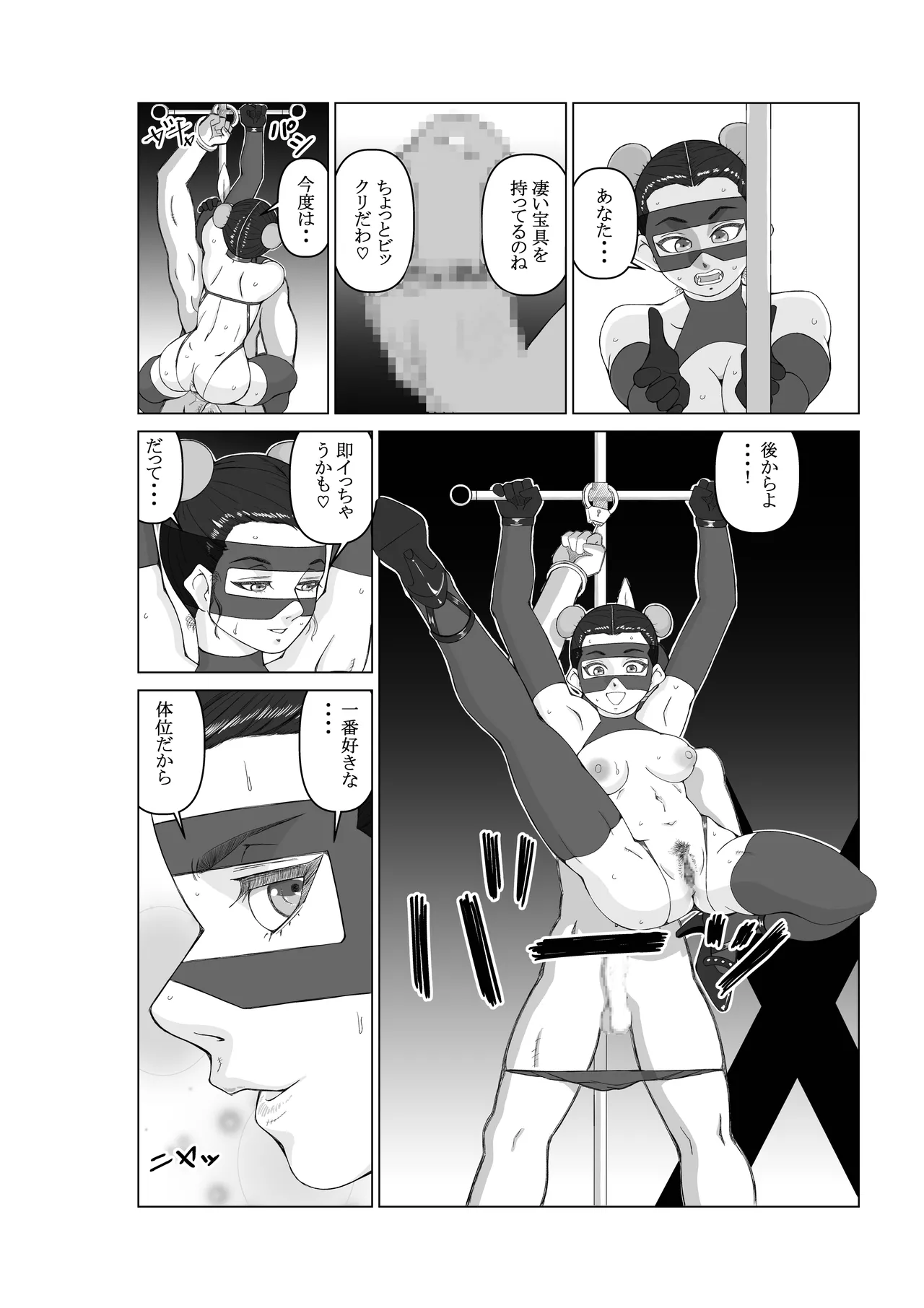 [ENMA] Ējento K daiichiwa pāpurushadou [Digital] 이미지 번호 24