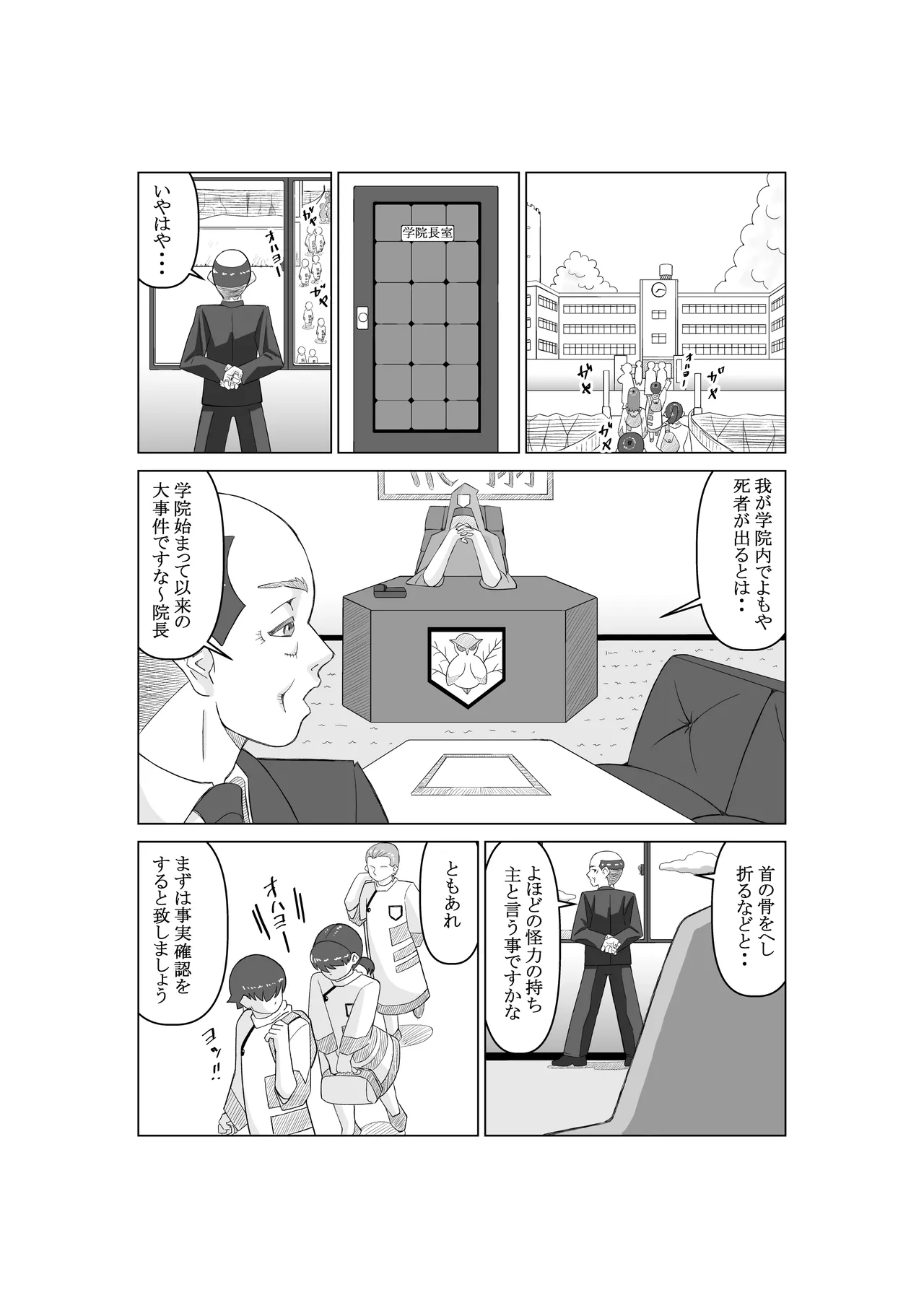 [ENMA] Ējento K daiichiwa pāpurushadou [Digital] 이미지 번호 30