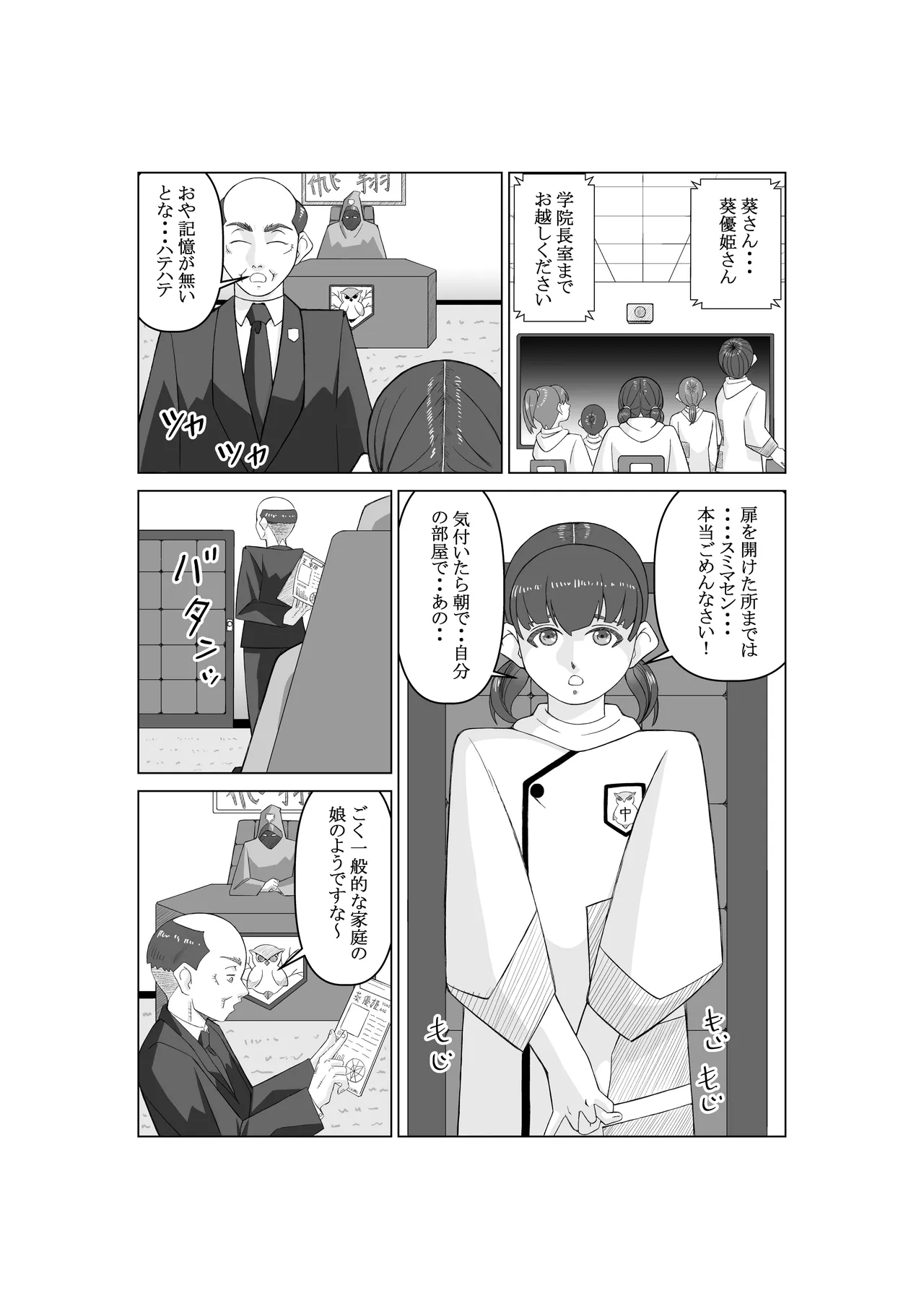 [ENMA] Ējento K daiichiwa pāpurushadou [Digital] 이미지 번호 31