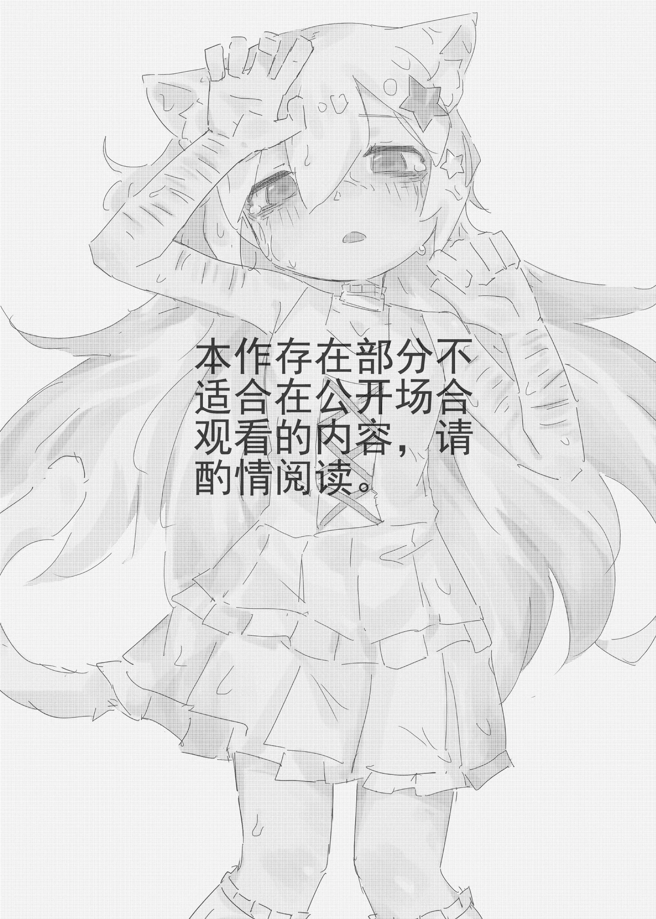 Neko no odo, Ame no nami 이미지 번호 3