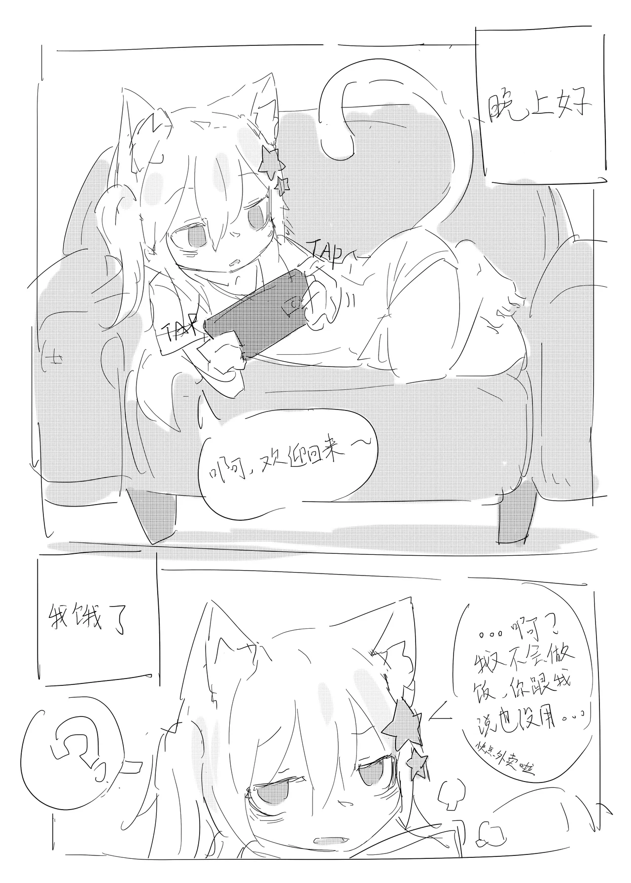 Neko no odo, Ame no nami 이미지 번호 4