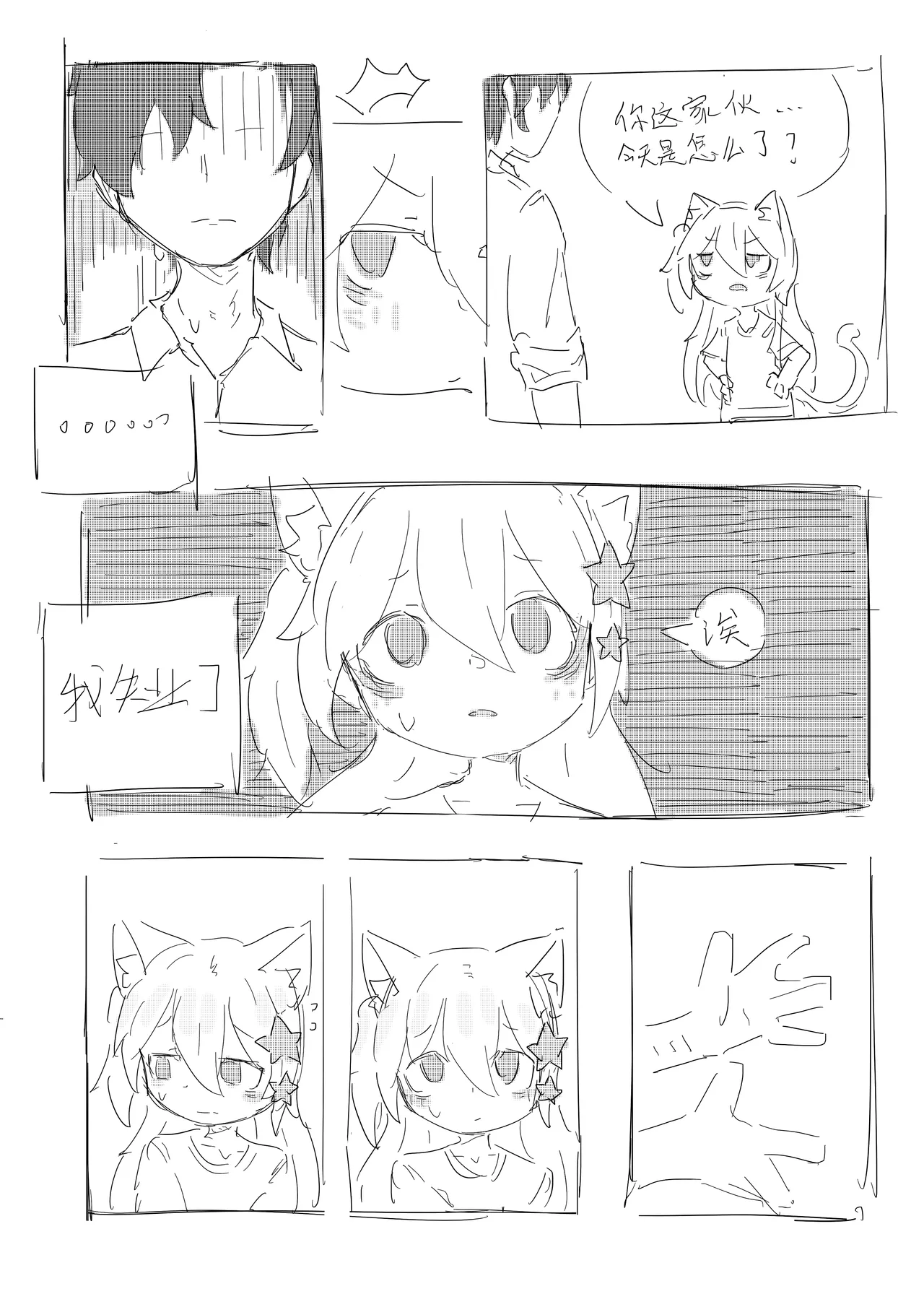 Neko no odo, Ame no nami 이미지 번호 5