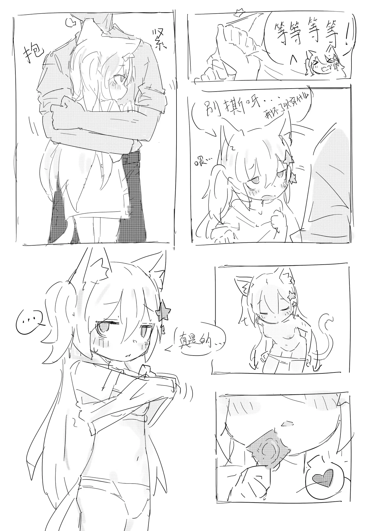 Neko no odo, Ame no nami 이미지 번호 7