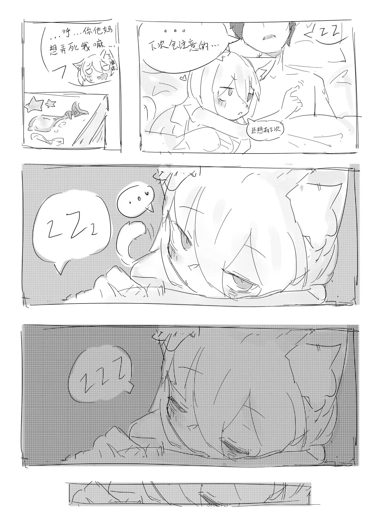 Neko no odo, Ame no nami 이미지 번호 10