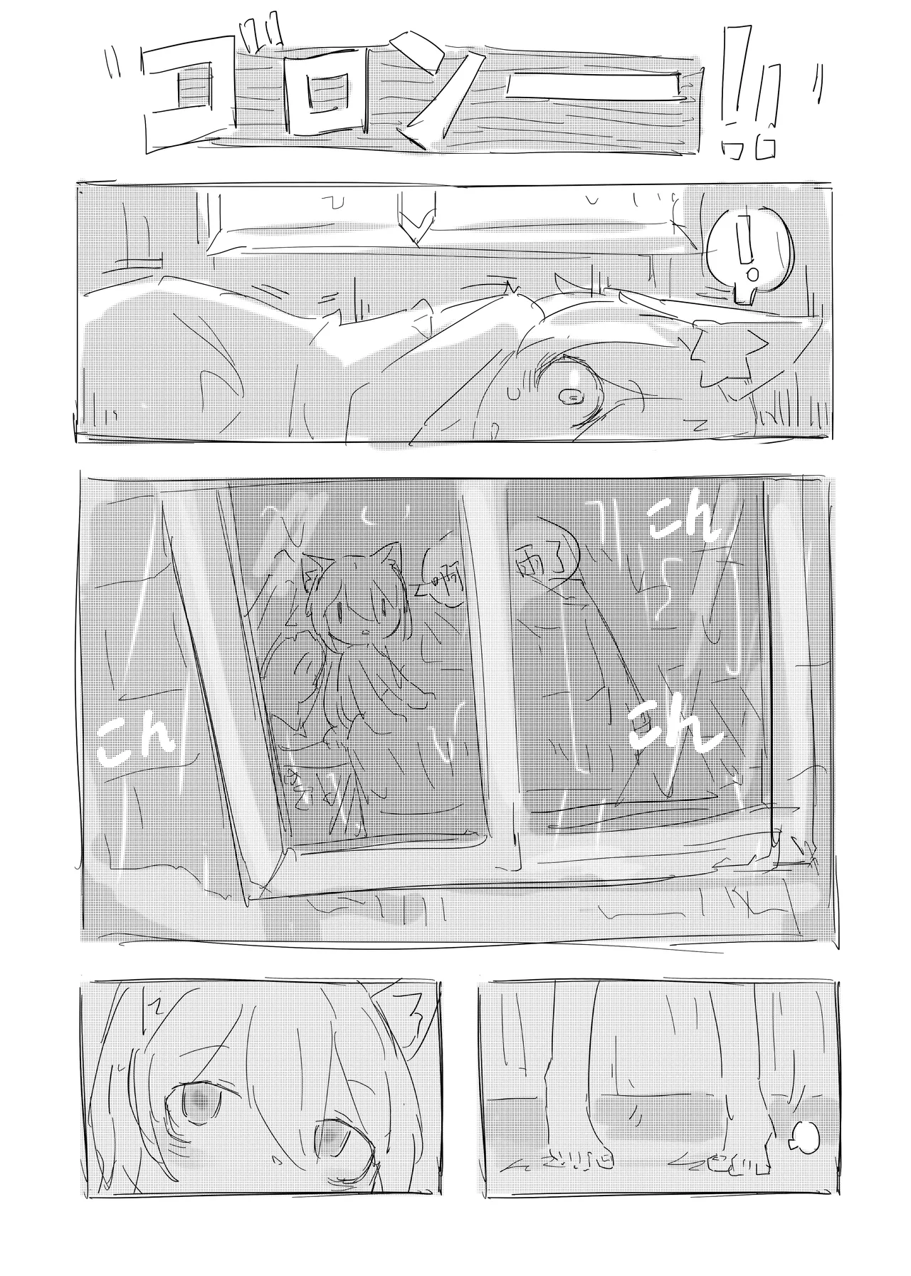 Neko no odo, Ame no nami 이미지 번호 11